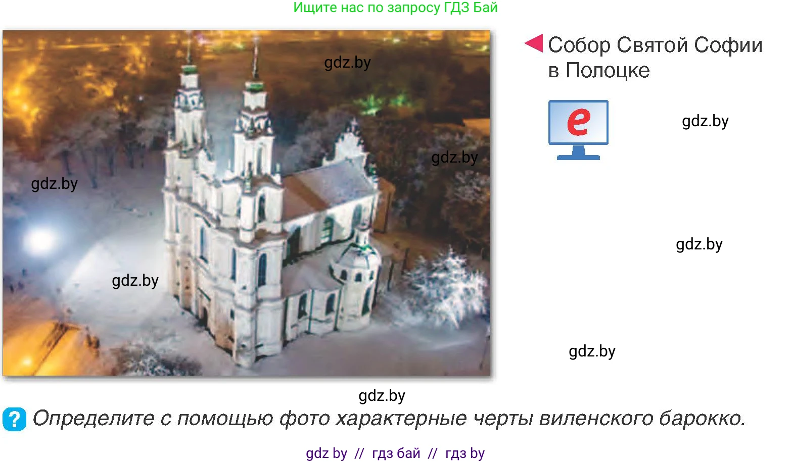 История Беларуси (Гісторыя Беларусі), 7 класс Учебник, авторы: Воронин Василий Алексеевич, Скепьян Анастасия Анатольевна, Мацук Андрей Владимирович, Кравченко Ольга Викторовна, издательство Издательский центр БГУ, Минск, 2017, страница 160, номер 6, Условие