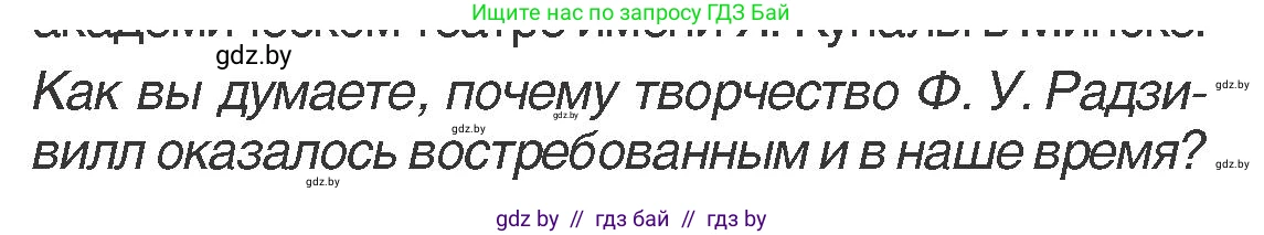 История Беларуси (Гісторыя Беларусі), 7 класс Учебник, авторы: Воронин Василий Алексеевич, Скепьян Анастасия Анатольевна, Мацук Андрей Владимирович, Кравченко Ольга Викторовна, издательство Издательский центр БГУ, Минск, 2017, страница 163, номер 7, Условие