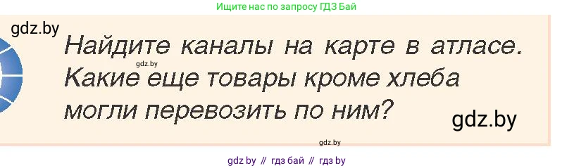 История Беларуси (Гісторыя Беларусі), 7 класс Учебник, авторы: Воронин Василий Алексеевич, Скепьян Анастасия Анатольевна, Мацук Андрей Владимирович, Кравченко Ольга Викторовна, издательство Издательский центр БГУ, Минск, 2017, страница 168, номер 2, Условие