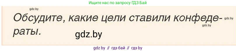 История Беларуси (Гісторыя Беларусі), 7 класс Учебник, авторы: Воронин Василий Алексеевич, Скепьян Анастасия Анатольевна, Мацук Андрей Владимирович, Кравченко Ольга Викторовна, издательство Издательский центр БГУ, Минск, 2017, страница 176, номер 4, Условие