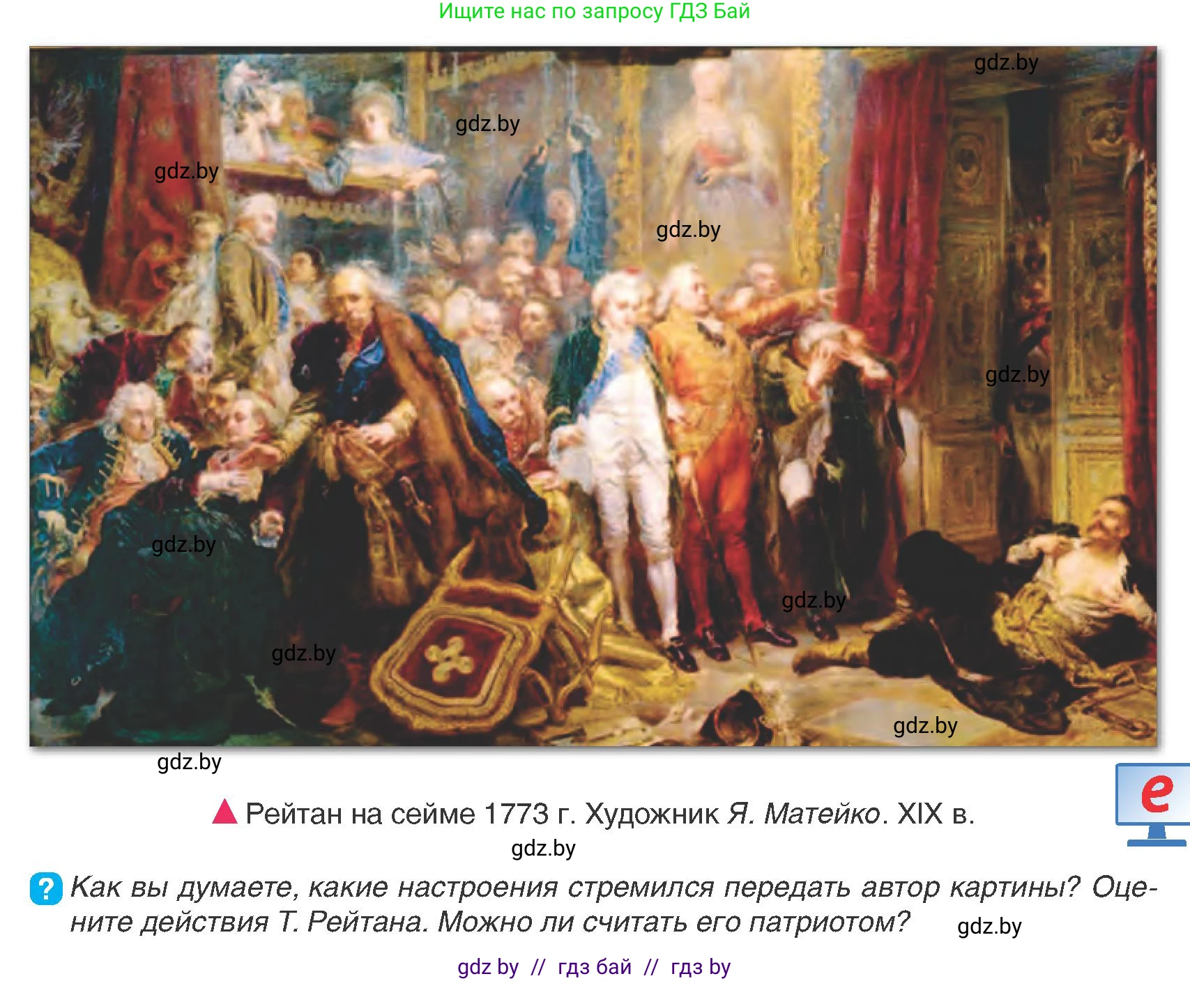 История Беларуси (Гісторыя Беларусі), 7 класс Учебник, авторы: Воронин Василий Алексеевич, Скепьян Анастасия Анатольевна, Мацук Андрей Владимирович, Кравченко Ольга Викторовна, издательство Издательский центр БГУ, Минск, 2017, страница 179, номер 7, Условие