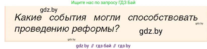 История Беларуси (Гісторыя Беларусі), 7 класс Учебник, авторы: Воронин Василий Алексеевич, Скепьян Анастасия Анатольевна, Мацук Андрей Владимирович, Кравченко Ольга Викторовна, издательство Издательский центр БГУ, Минск, 2017, страница 192, номер 3, Условие