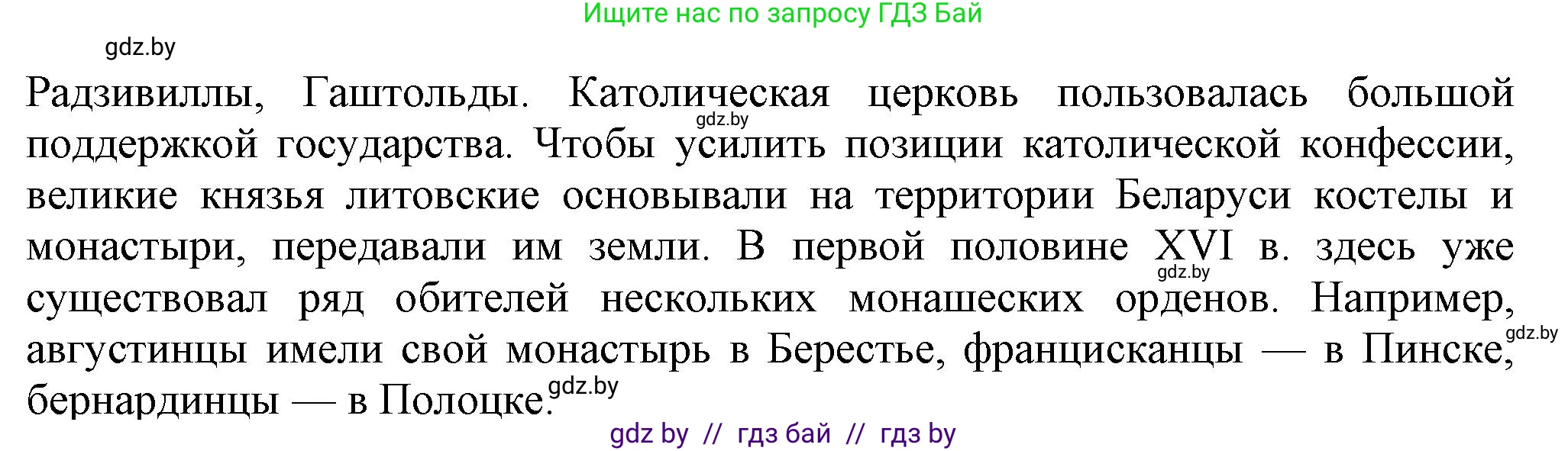 История Беларуси (Гісторыя Беларусі), 7 класс Учебник, авторы: Воронин Василий Алексеевич, Скепьян Анастасия Анатольевна, Мацук Андрей Владимирович, Кравченко Ольга Викторовна, издательство Издательский центр БГУ, Минск, 2017, страница 39, номер 2, Решение (продолжение 2)