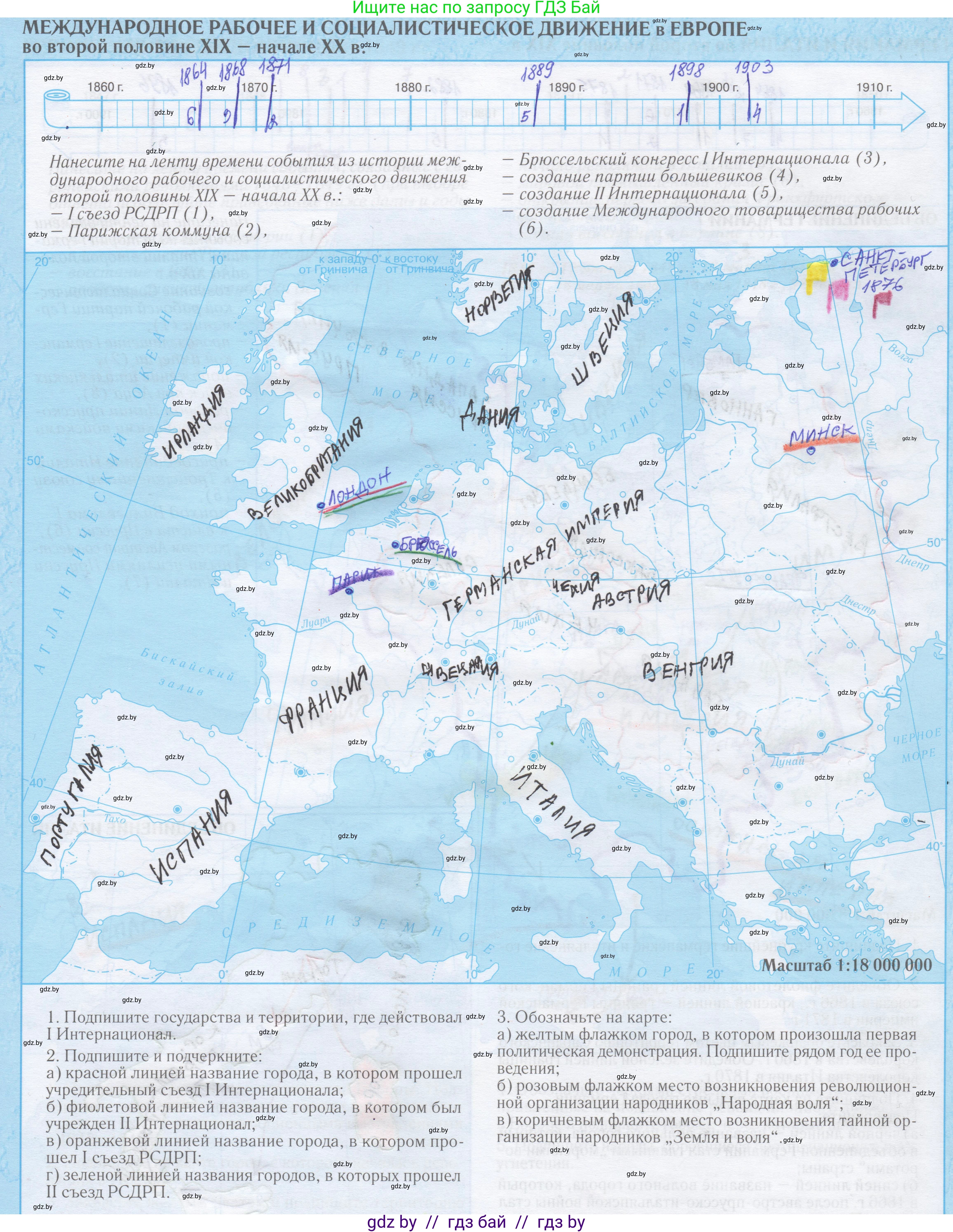 Всемирная история, 8 класс Контурные карты, авторы: Кошелев Владимир Сергеевич, Кошелева Наталья Владимировна, издательство Белкартография, Минск, 2022, голубого цвета, страница 10, Решение