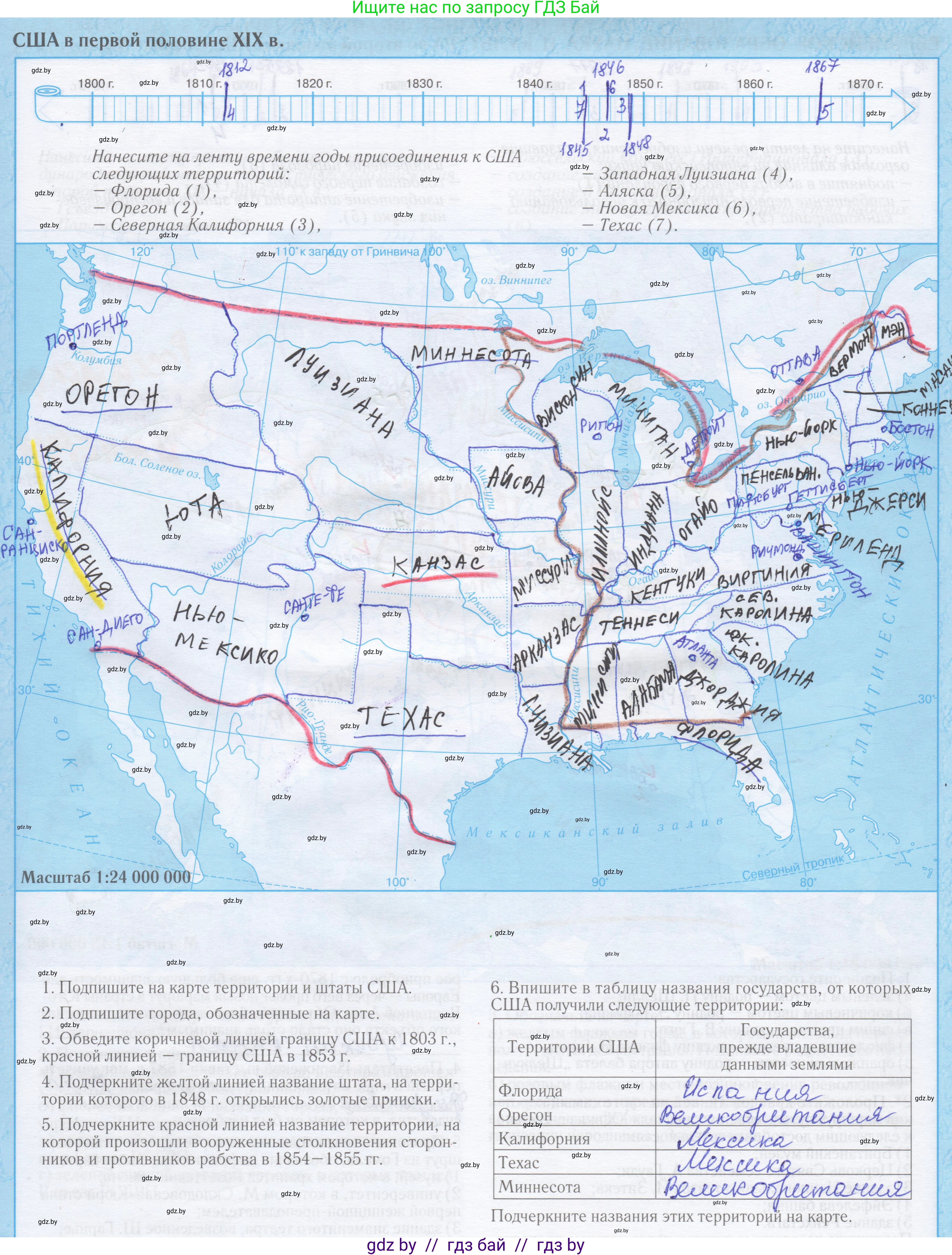 Всемирная история, 8 класс Контурные карты, авторы: Кошелев Владимир Сергеевич, Кошелева Наталья Владимировна, издательство Белкартография, Минск, 2022, голубого цвета, страница 12, Решение