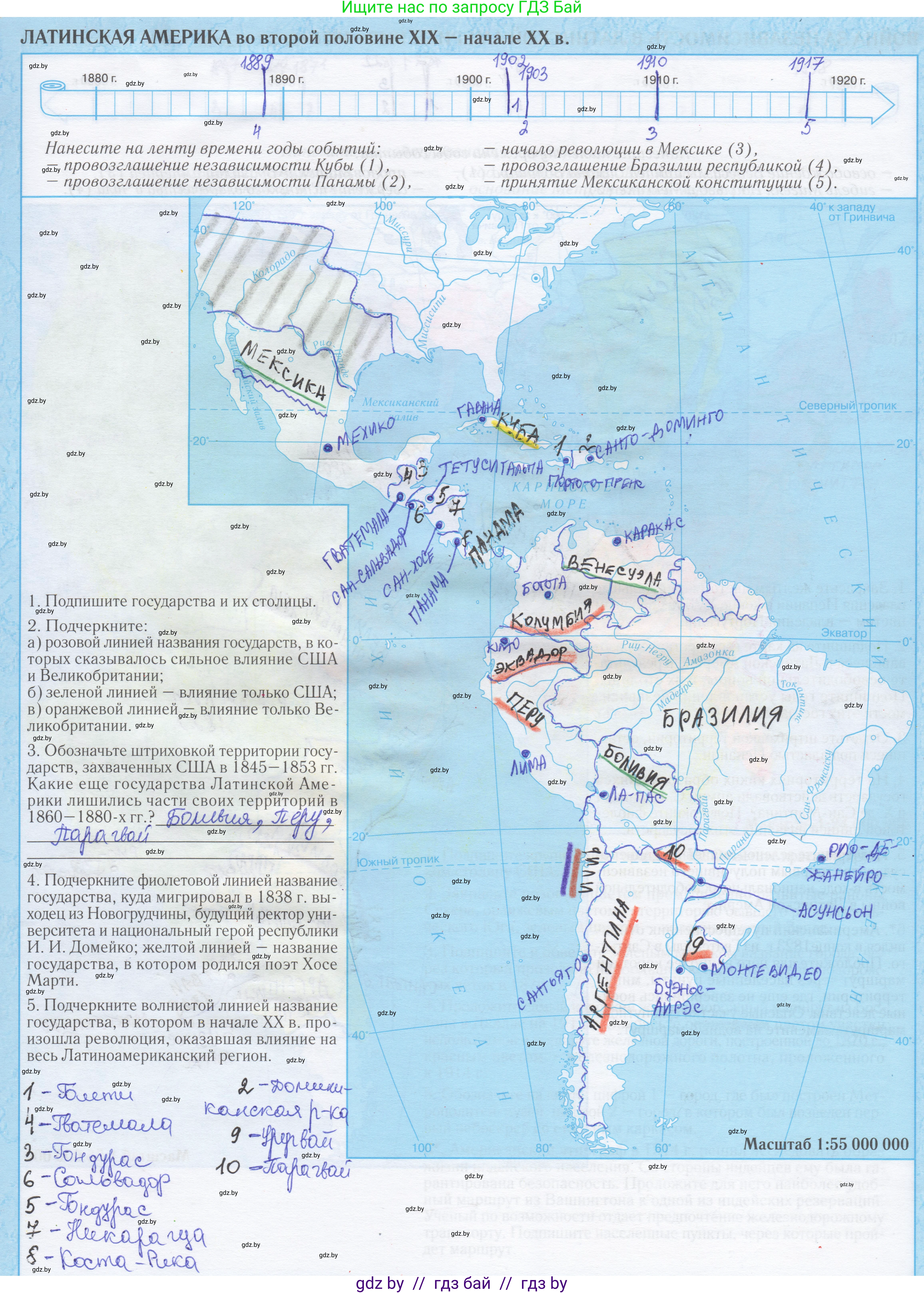 Всемирная история, 8 класс Контурные карты, авторы: Кошелев Владимир Сергеевич, Кошелева Наталья Владимировна, издательство Белкартография, Минск, 2022, голубого цвета, страница 16, Решение