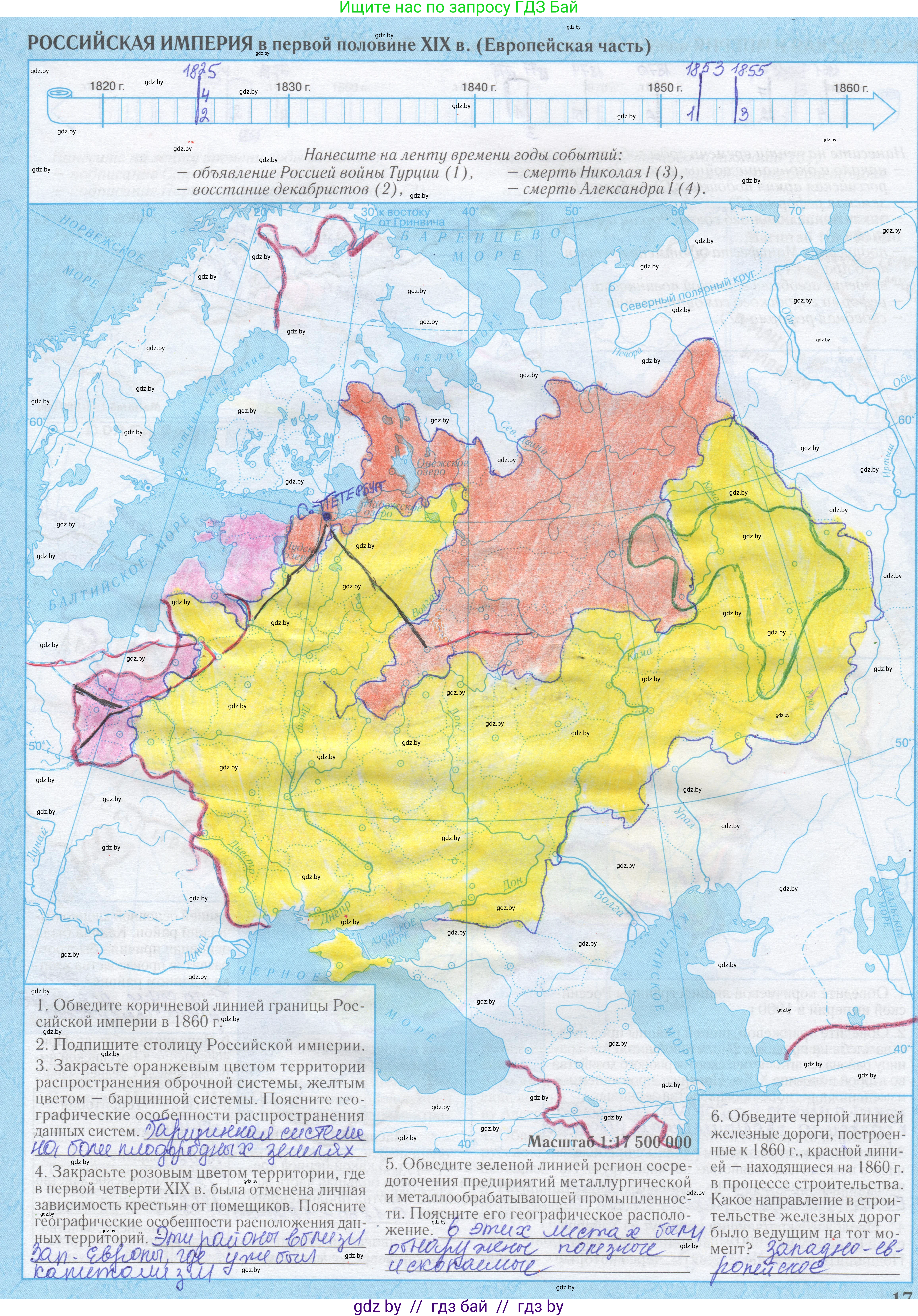 Всемирная история, 8 класс Контурные карты, авторы: Кошелев Владимир Сергеевич, Кошелева Наталья Владимировна, издательство Белкартография, Минск, 2022, голубого цвета, страница 17, Решение