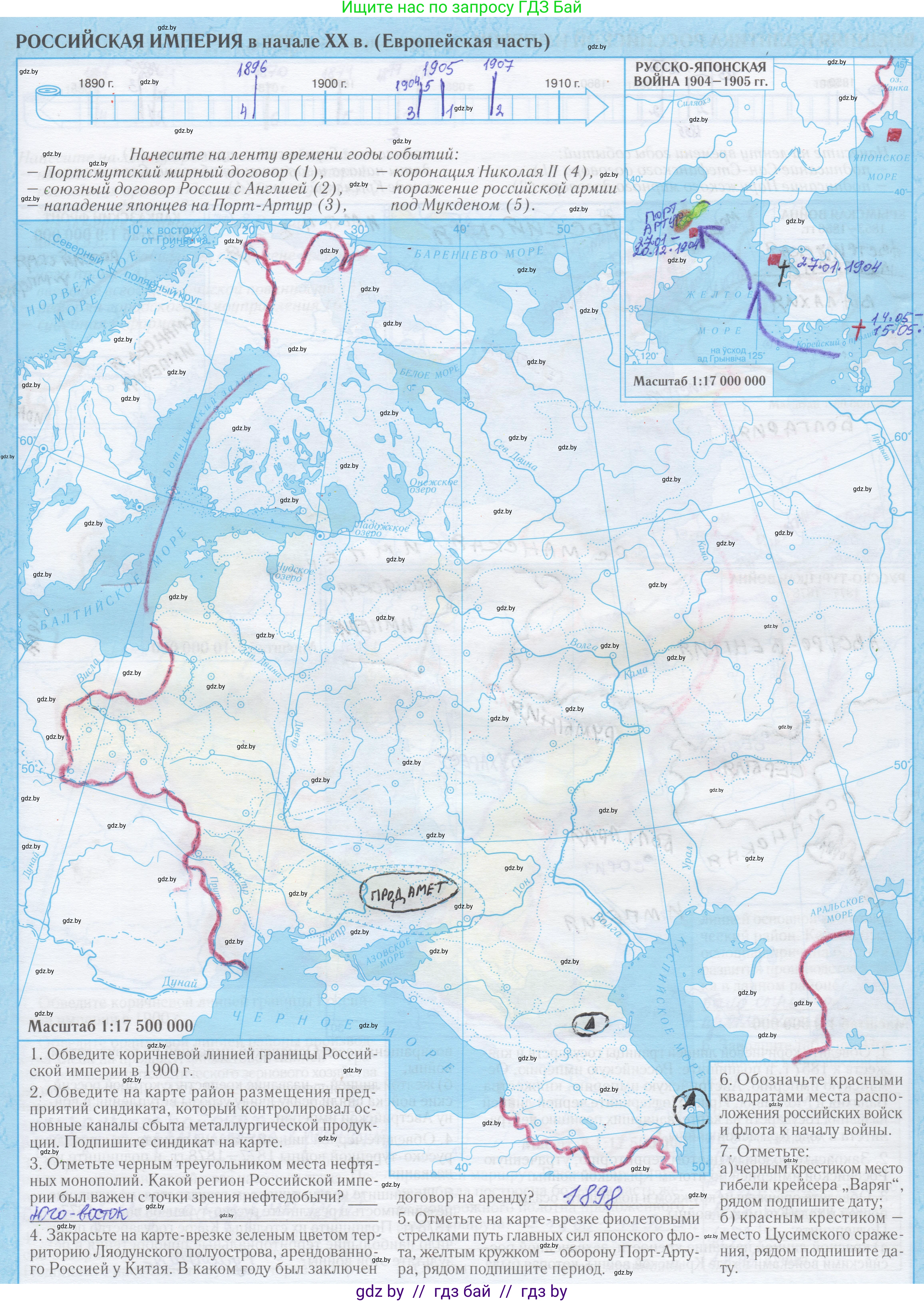 Всемирная история, 8 класс Контурные карты, авторы: Кошелев Владимир Сергеевич, Кошелева Наталья Владимировна, издательство Белкартография, Минск, 2022, голубого цвета, страница 20, Решение
