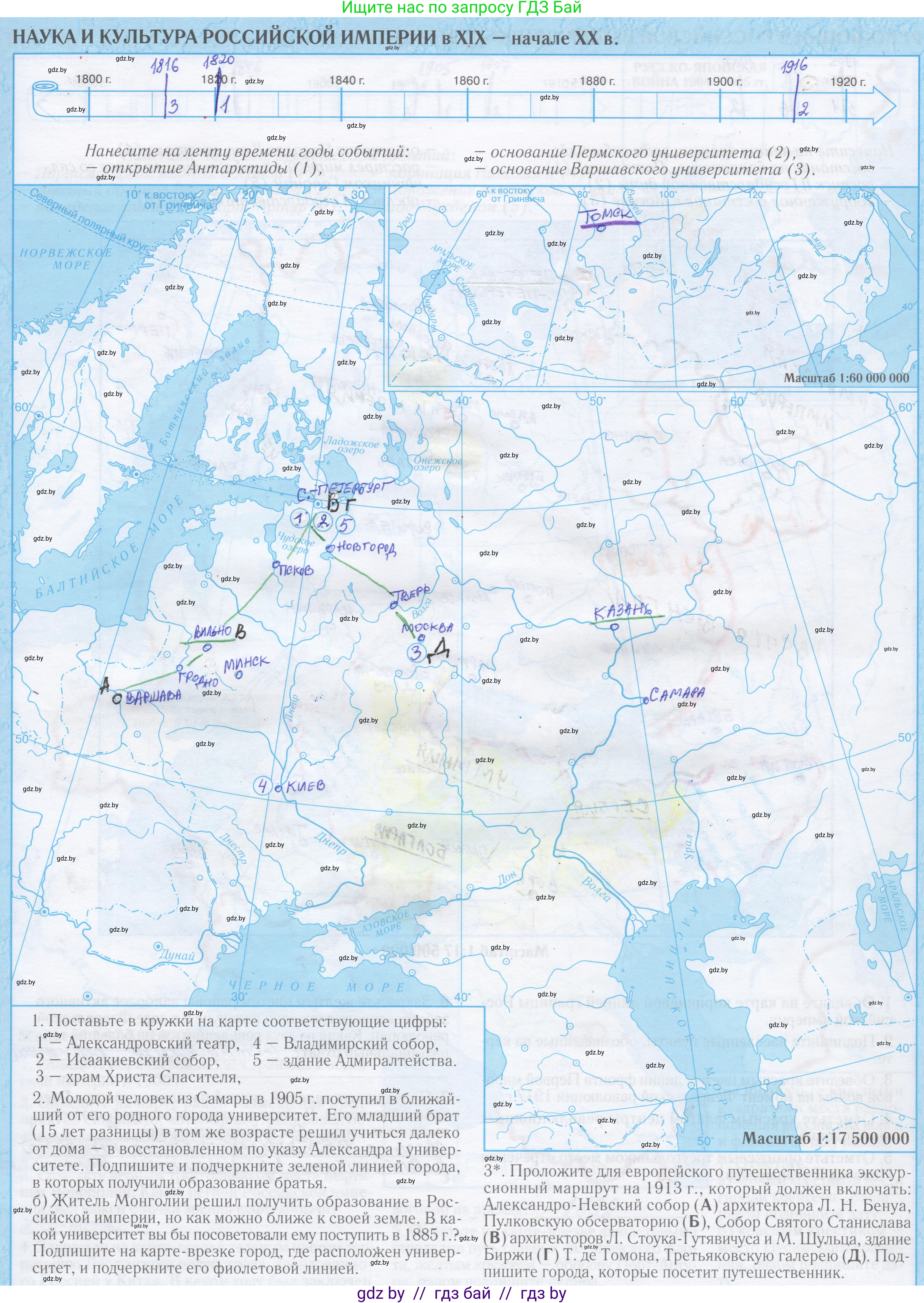 Всемирная история, 8 класс Контурные карты, авторы: Кошелев Владимир Сергеевич, Кошелева Наталья Владимировна, издательство Белкартография, Минск, 2022, голубого цвета, страница 22, Решение
