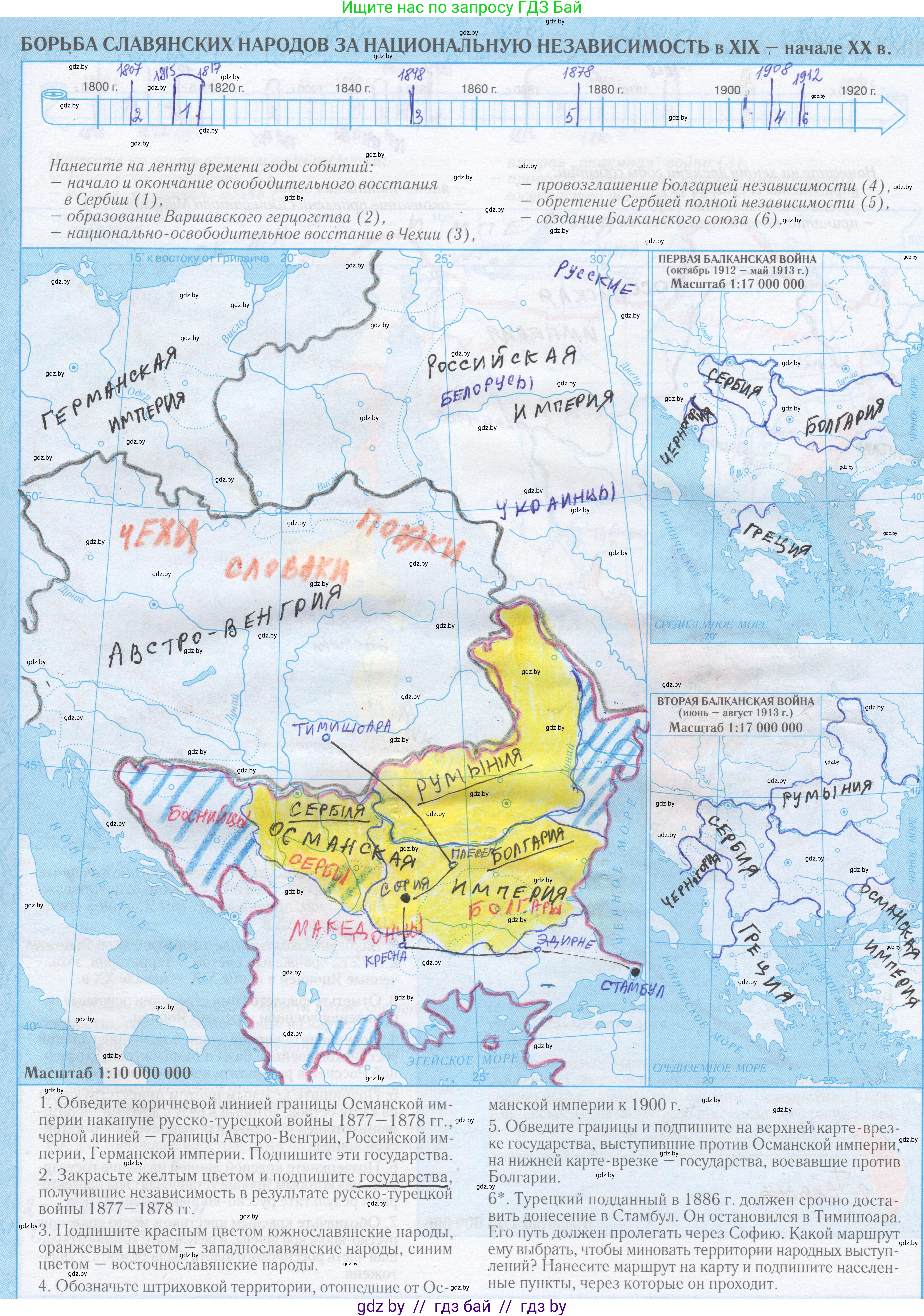 Всемирная история, 8 класс Контурные карты, авторы: Кошелев Владимир Сергеевич, Кошелева Наталья Владимировна, издательство Белкартография, Минск, 2022, голубого цвета, страница 23, Решение