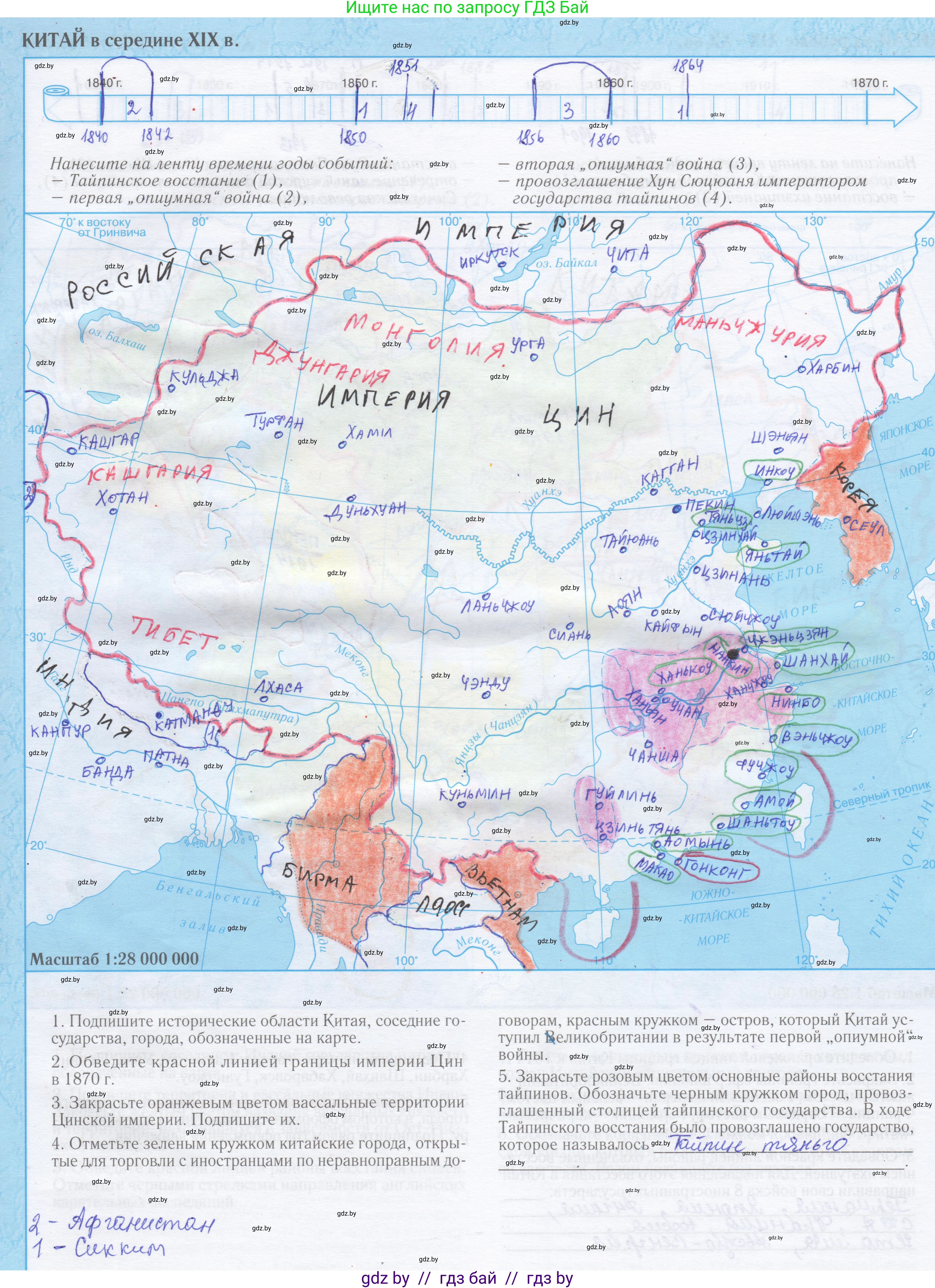 Всемирная история, 8 класс Контурные карты, авторы: Кошелев Владимир Сергеевич, Кошелева Наталья Владимировна, издательство Белкартография, Минск, 2022, голубого цвета, страница 25, Решение