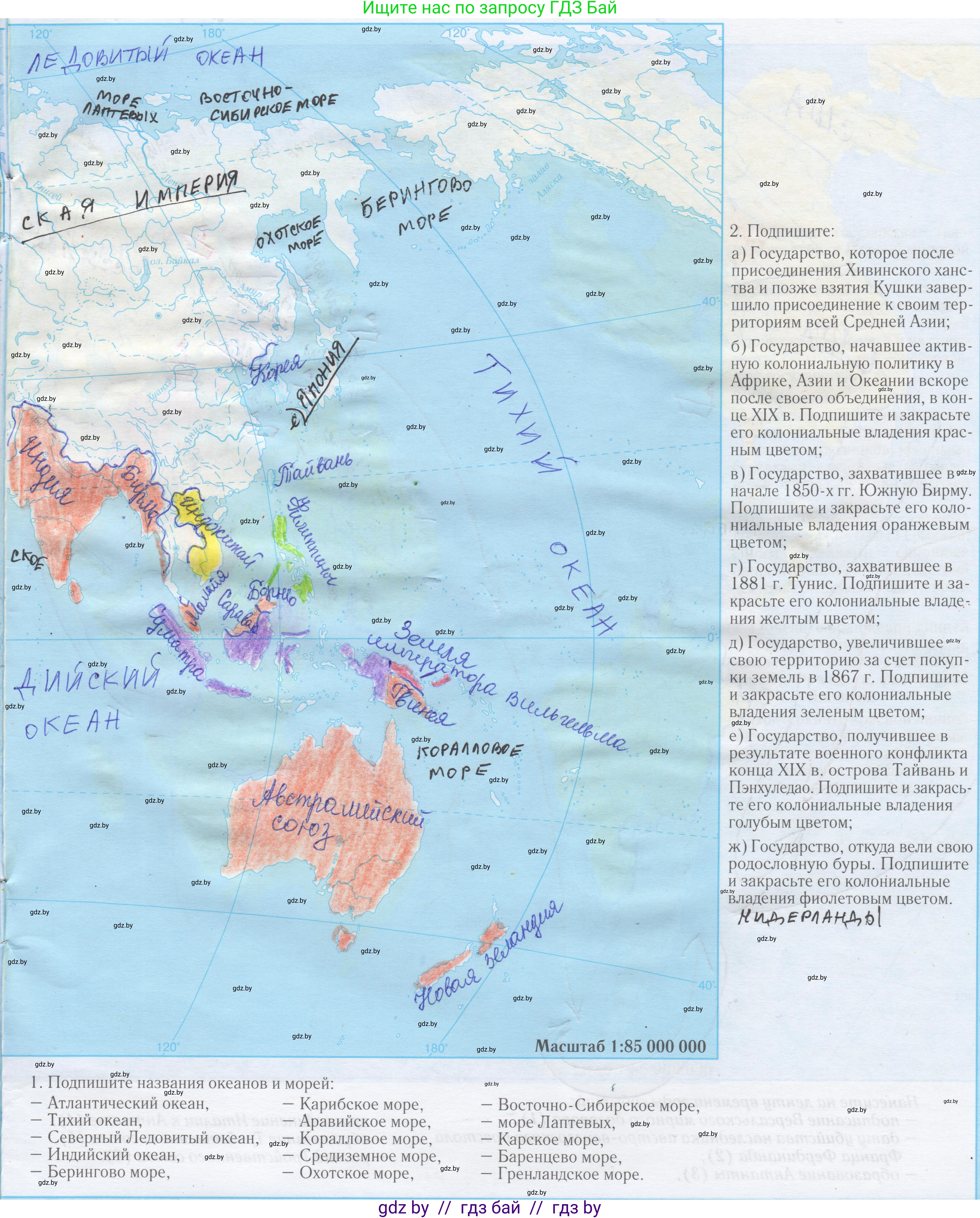 Всемирная история, 8 класс Контурные карты, авторы: Кошелев Владимир Сергеевич, Кошелева Наталья Владимировна, издательство Белкартография, Минск, 2022, голубого цвета, страница 31, Решение
