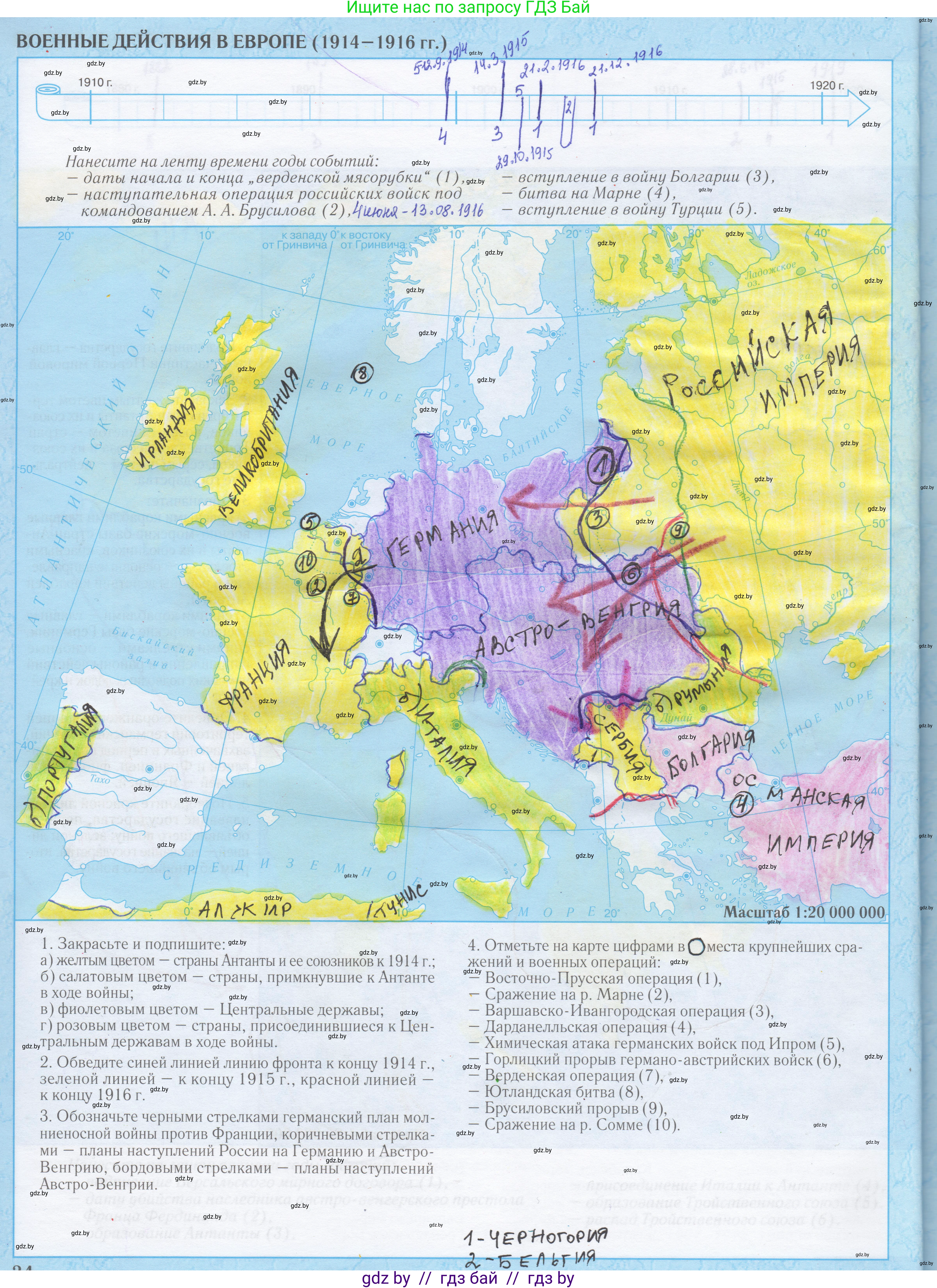 Всемирная история, 8 класс Контурные карты, авторы: Кошелев Владимир Сергеевич, Кошелева Наталья Владимировна, издательство Белкартография, Минск, 2022, голубого цвета, страница 34, Решение