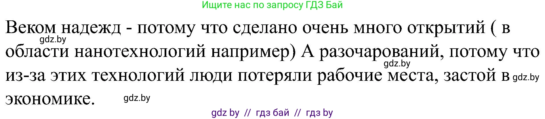 Всемирная история, 8 класс рабочая тетрадь, авторы: Кошелев Владимир Сергеевич, Кошелева Наталья Владимировна, Байдакова Наталья Владимировна, издательство Аверсэв, Минск, 2019, коричневого цвета, страница 5, номер 5, Решение