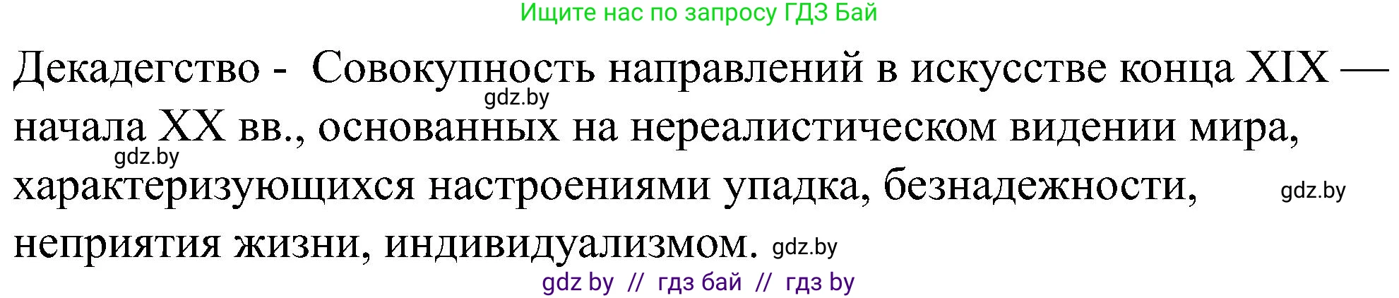 Всемирная история, 8 класс рабочая тетрадь, авторы: Кошелев Владимир Сергеевич, Кошелева Наталья Владимировна, Байдакова Наталья Владимировна, издательство Аверсэв, Минск, 2019, коричневого цвета, страница 35, номер 4, Решение (продолжение 2)