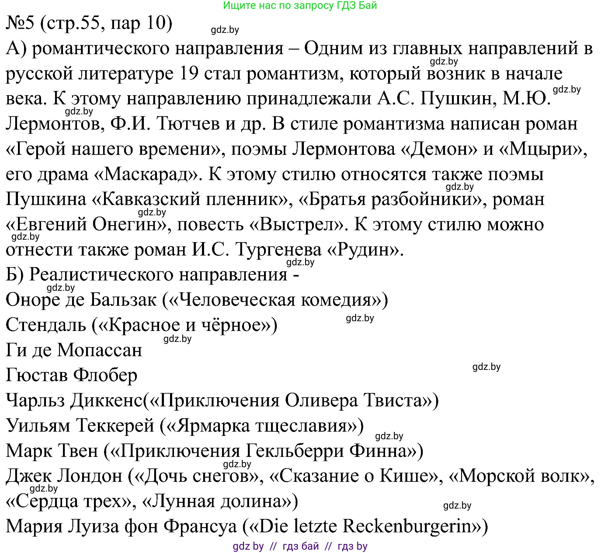 Всемирная история, 8 класс рабочая тетрадь, авторы: Кошелев Владимир Сергеевич, Кошелева Наталья Владимировна, Байдакова Наталья Владимировна, издательство Аверсэв, Минск, 2019, коричневого цвета, страница 35, номер 5, Решение
