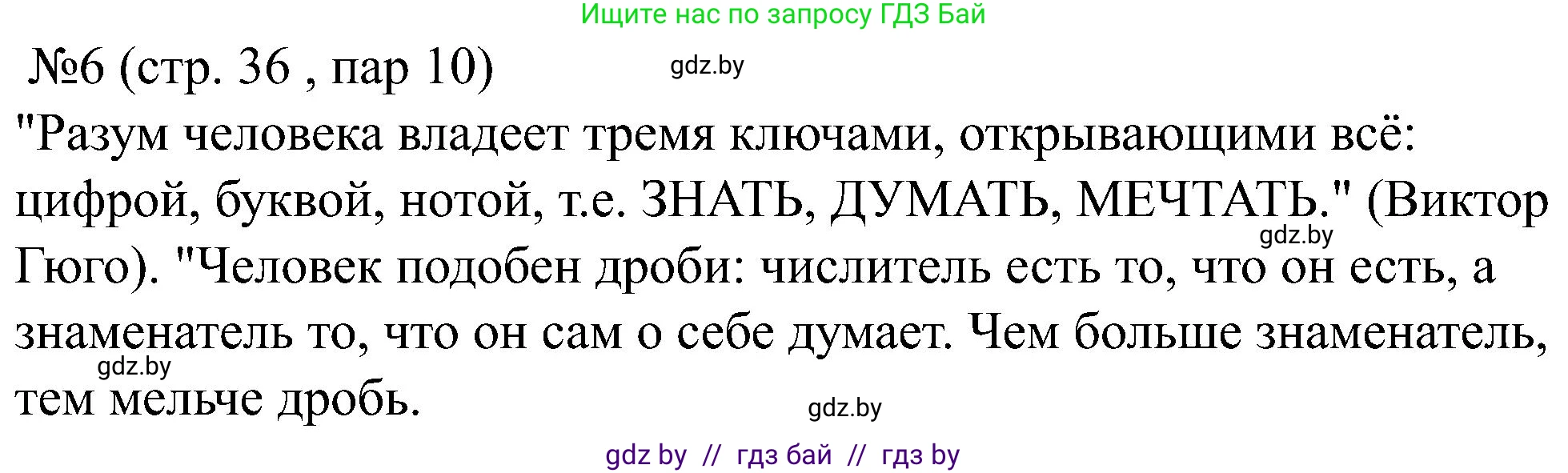 Всемирная история, 8 класс рабочая тетрадь, авторы: Кошелев Владимир Сергеевич, Кошелева Наталья Владимировна, Байдакова Наталья Владимировна, издательство Аверсэв, Минск, 2019, коричневого цвета, страница 36, номер 6, Решение