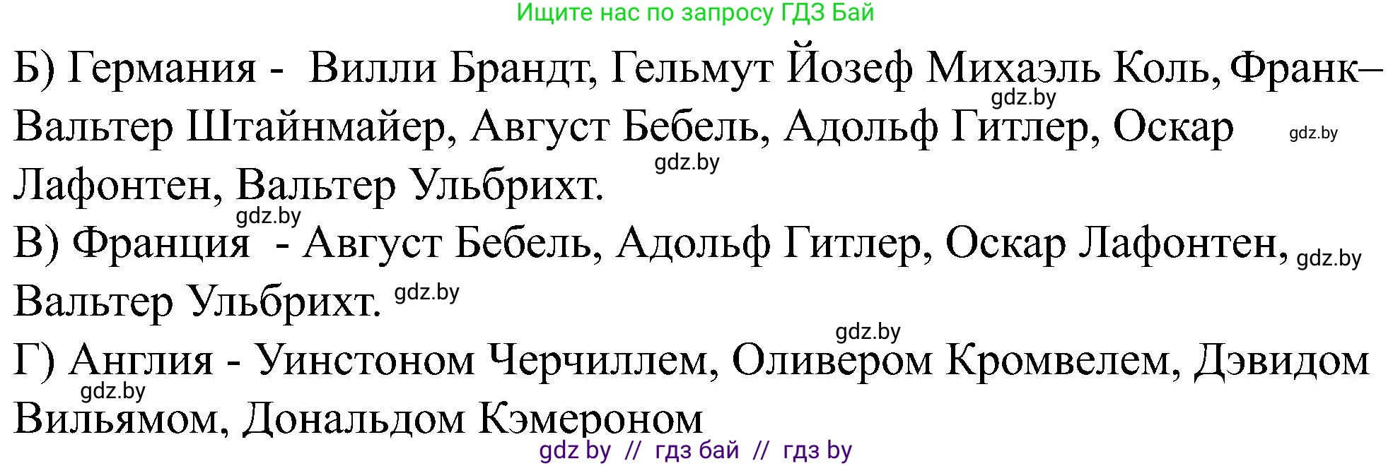 Всемирная история, 8 класс рабочая тетрадь, авторы: Кошелев Владимир Сергеевич, Кошелева Наталья Владимировна, Байдакова Наталья Владимировна, издательство Аверсэв, Минск, 2019, коричневого цвета, страница 40, номер 4, Решение (продолжение 2)