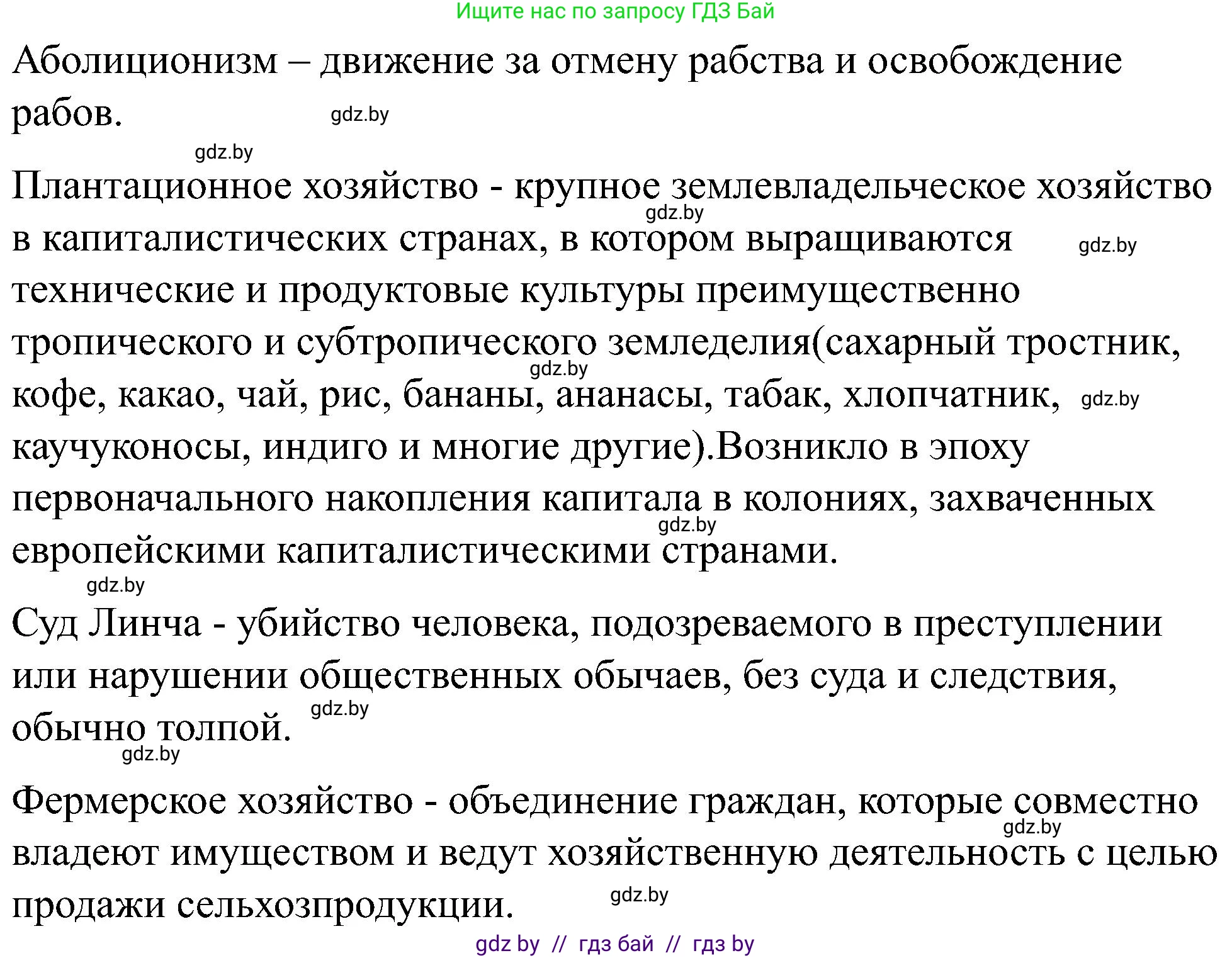 Всемирная история, 8 класс рабочая тетрадь, авторы: Кошелев Владимир Сергеевич, Кошелева Наталья Владимировна, Байдакова Наталья Владимировна, издательство Аверсэв, Минск, 2019, коричневого цвета, страница 45, номер 5, Решение