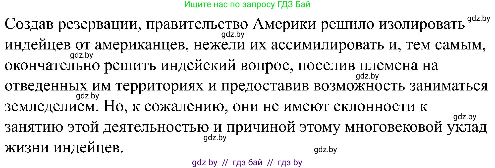 Всемирная история, 8 класс рабочая тетрадь, авторы: Кошелев Владимир Сергеевич, Кошелева Наталья Владимировна, Байдакова Наталья Владимировна, издательство Аверсэв, Минск, 2019, коричневого цвета, страница 50, номер 9, Решение
