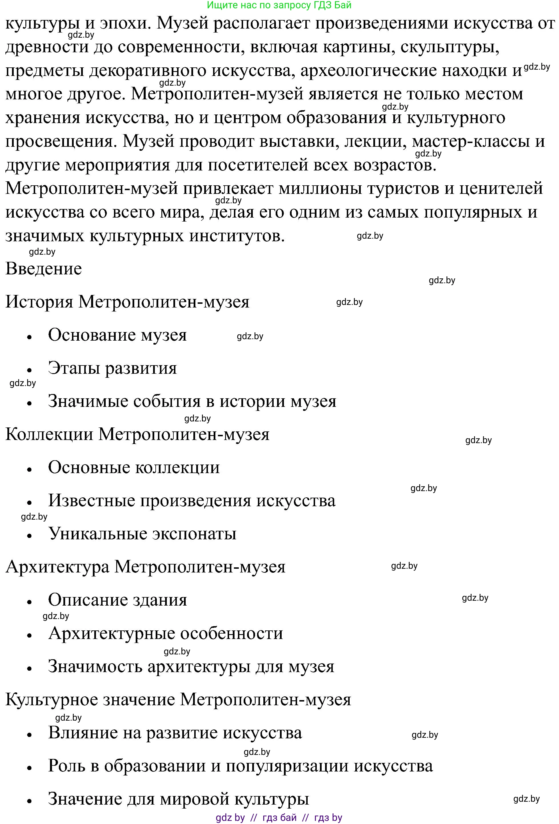 Всемирная история, 8 класс рабочая тетрадь, авторы: Кошелев Владимир Сергеевич, Кошелева Наталья Владимировна, Байдакова Наталья Владимировна, издательство Аверсэв, Минск, 2019, коричневого цвета, страница 52, номер 8, Решение (продолжение 2)