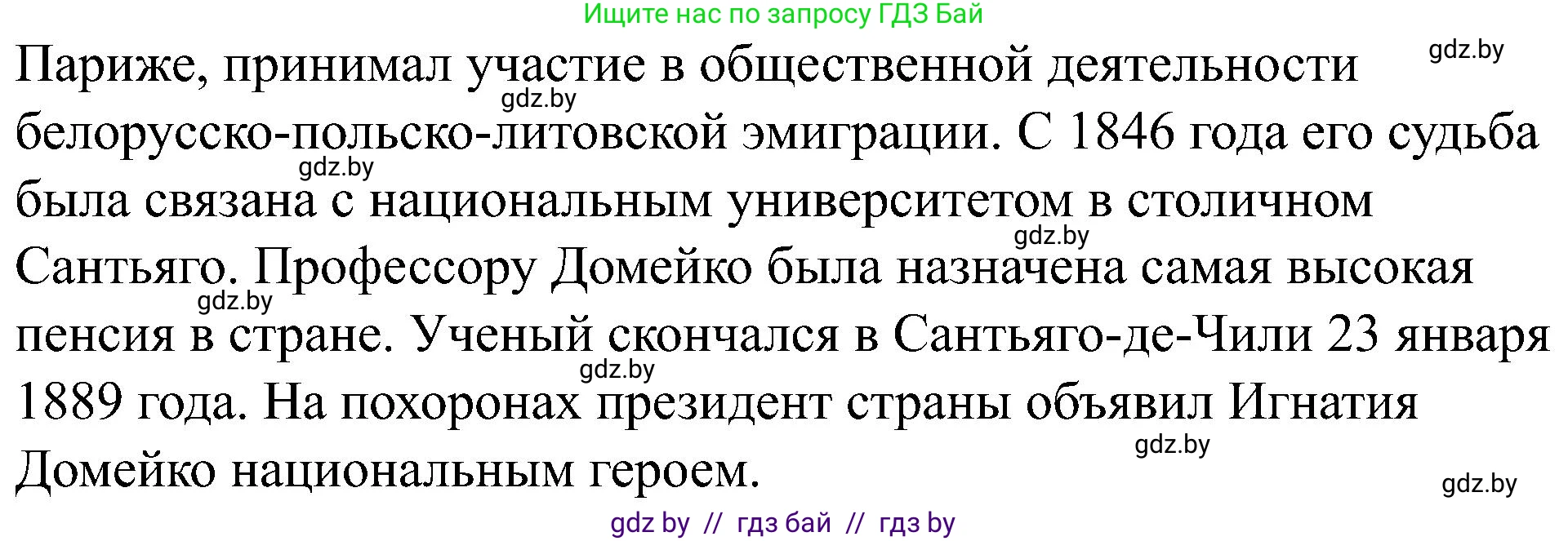 Всемирная история, 8 класс рабочая тетрадь, авторы: Кошелев Владимир Сергеевич, Кошелева Наталья Владимировна, Байдакова Наталья Владимировна, издательство Аверсэв, Минск, 2019, коричневого цвета, страница 53, номер 5, Решение (продолжение 3)