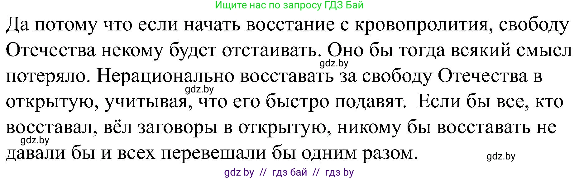 Всемирная история, 8 класс рабочая тетрадь, авторы: Кошелев Владимир Сергеевич, Кошелева Наталья Владимировна, Байдакова Наталья Владимировна, издательство Аверсэв, Минск, 2019, коричневого цвета, страница 59, номер 10, Решение