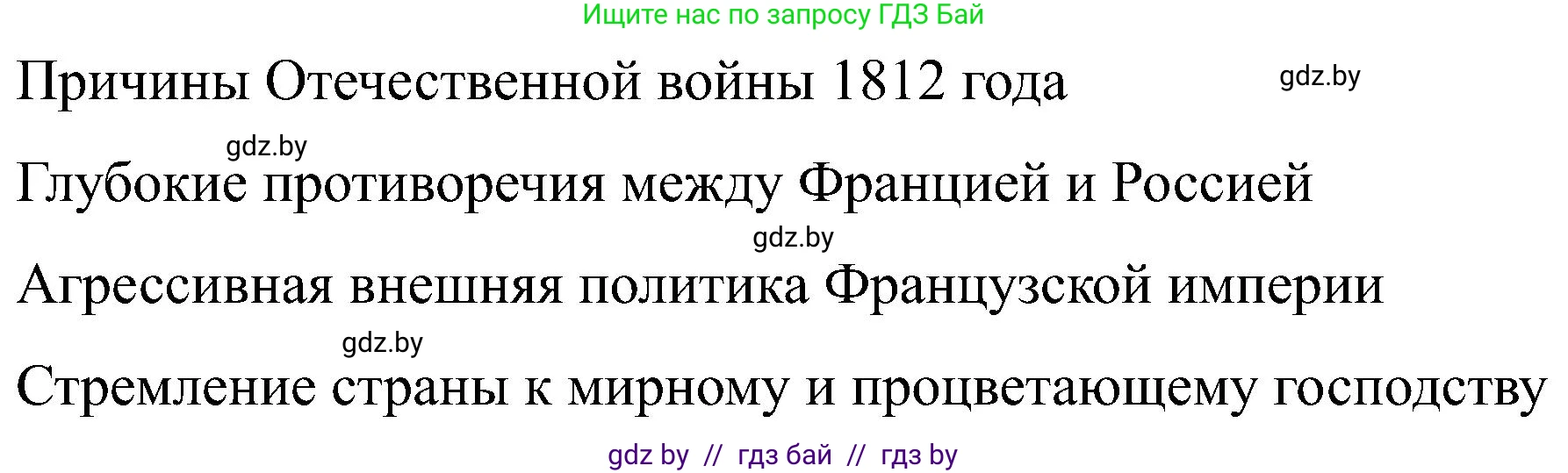 Всемирная история, 8 класс рабочая тетрадь, авторы: Кошелев Владимир Сергеевич, Кошелева Наталья Владимировна, Байдакова Наталья Владимировна, издательство Аверсэв, Минск, 2019, коричневого цвета, страница 56, номер 3, Решение