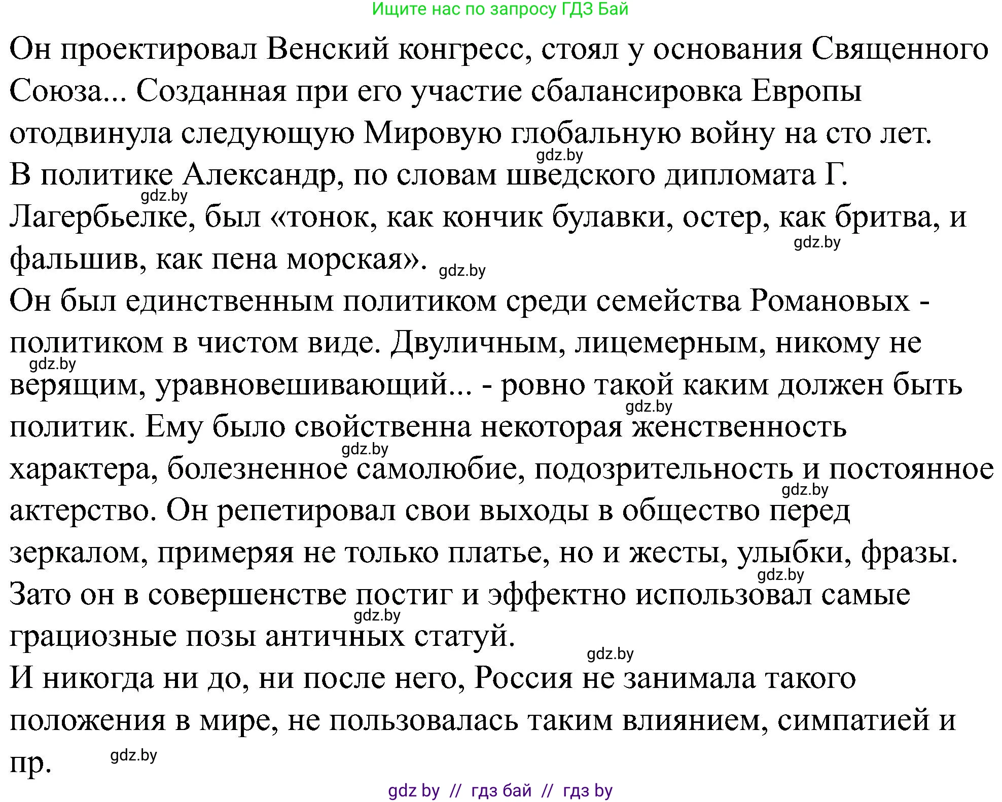 Всемирная история, 8 класс рабочая тетрадь, авторы: Кошелев Владимир Сергеевич, Кошелева Наталья Владимировна, Байдакова Наталья Владимировна, издательство Аверсэв, Минск, 2019, коричневого цвета, страница 58, номер 6, Решение (продолжение 2)
