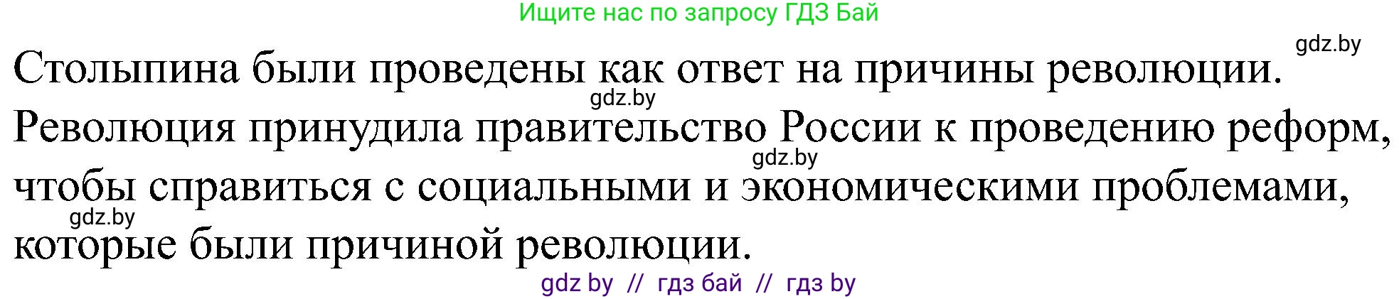 Всемирная история, 8 класс рабочая тетрадь, авторы: Кошелев Владимир Сергеевич, Кошелева Наталья Владимировна, Байдакова Наталья Владимировна, издательство Аверсэв, Минск, 2019, коричневого цвета, страница 75, номер 8, Решение (продолжение 2)