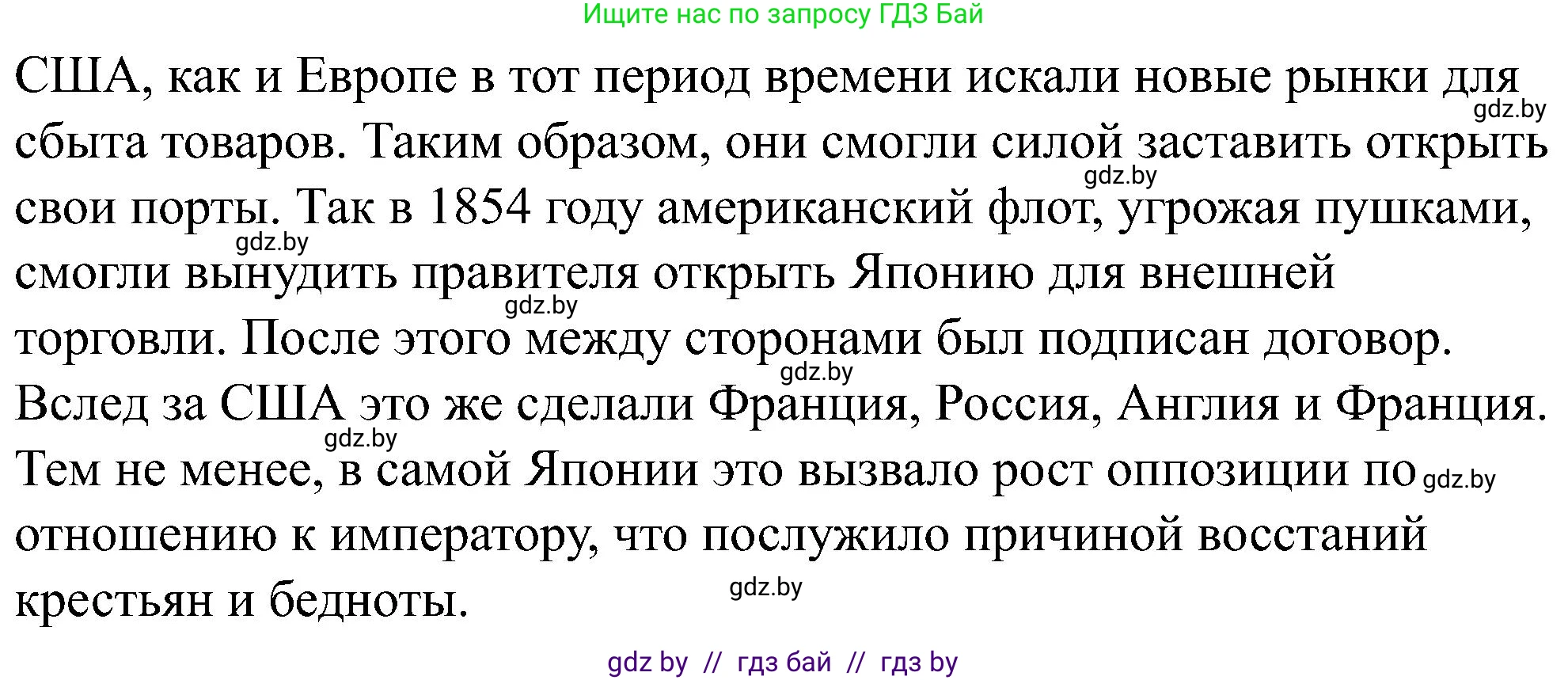 Всемирная история, 8 класс рабочая тетрадь, авторы: Кошелев Владимир Сергеевич, Кошелева Наталья Владимировна, Байдакова Наталья Владимировна, издательство Аверсэв, Минск, 2019, коричневого цвета, страница 91, номер 6, Решение