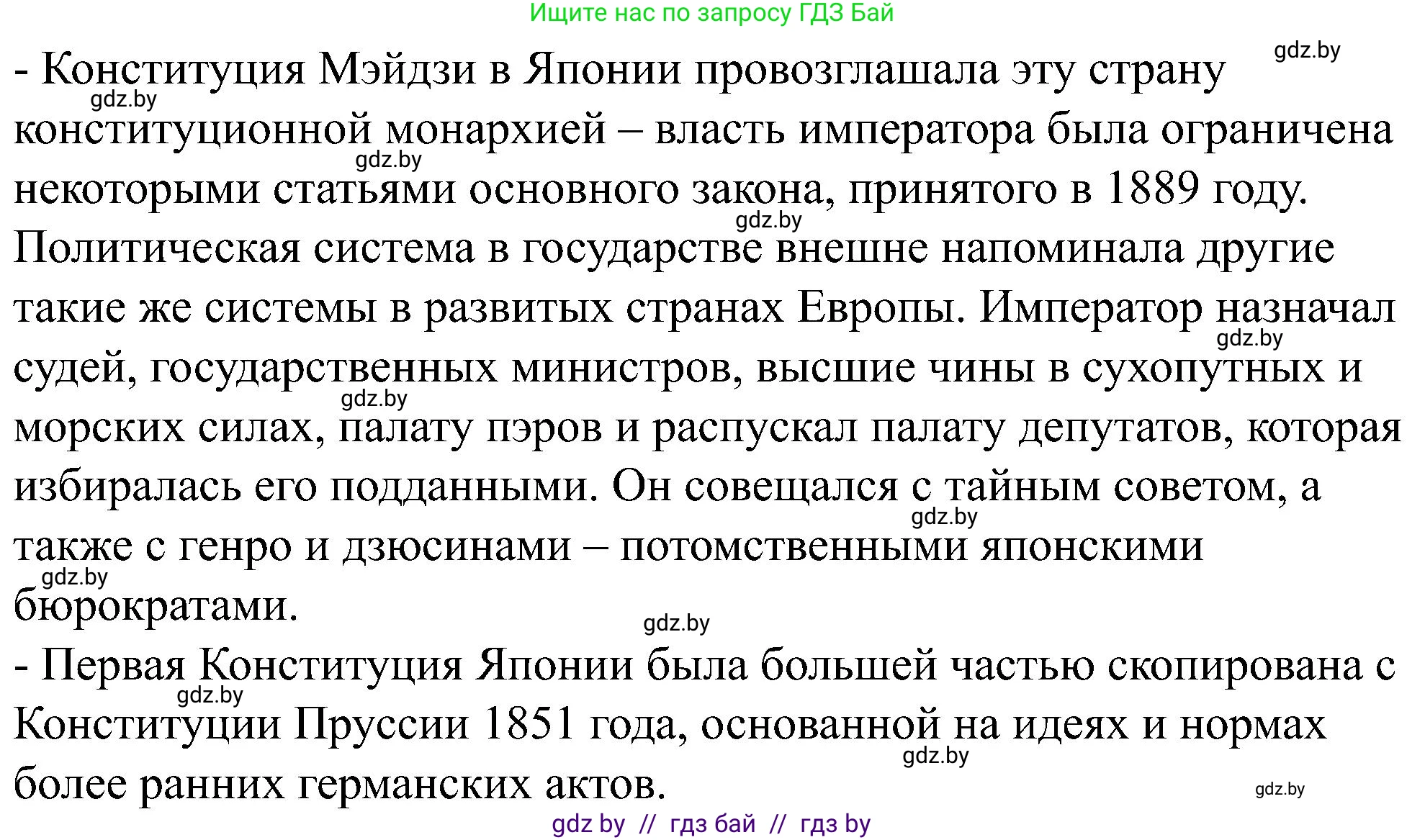 Всемирная история, 8 класс рабочая тетрадь, авторы: Кошелев Владимир Сергеевич, Кошелева Наталья Владимировна, Байдакова Наталья Владимировна, издательство Аверсэв, Минск, 2019, коричневого цвета, страница 92, номер 9, Решение