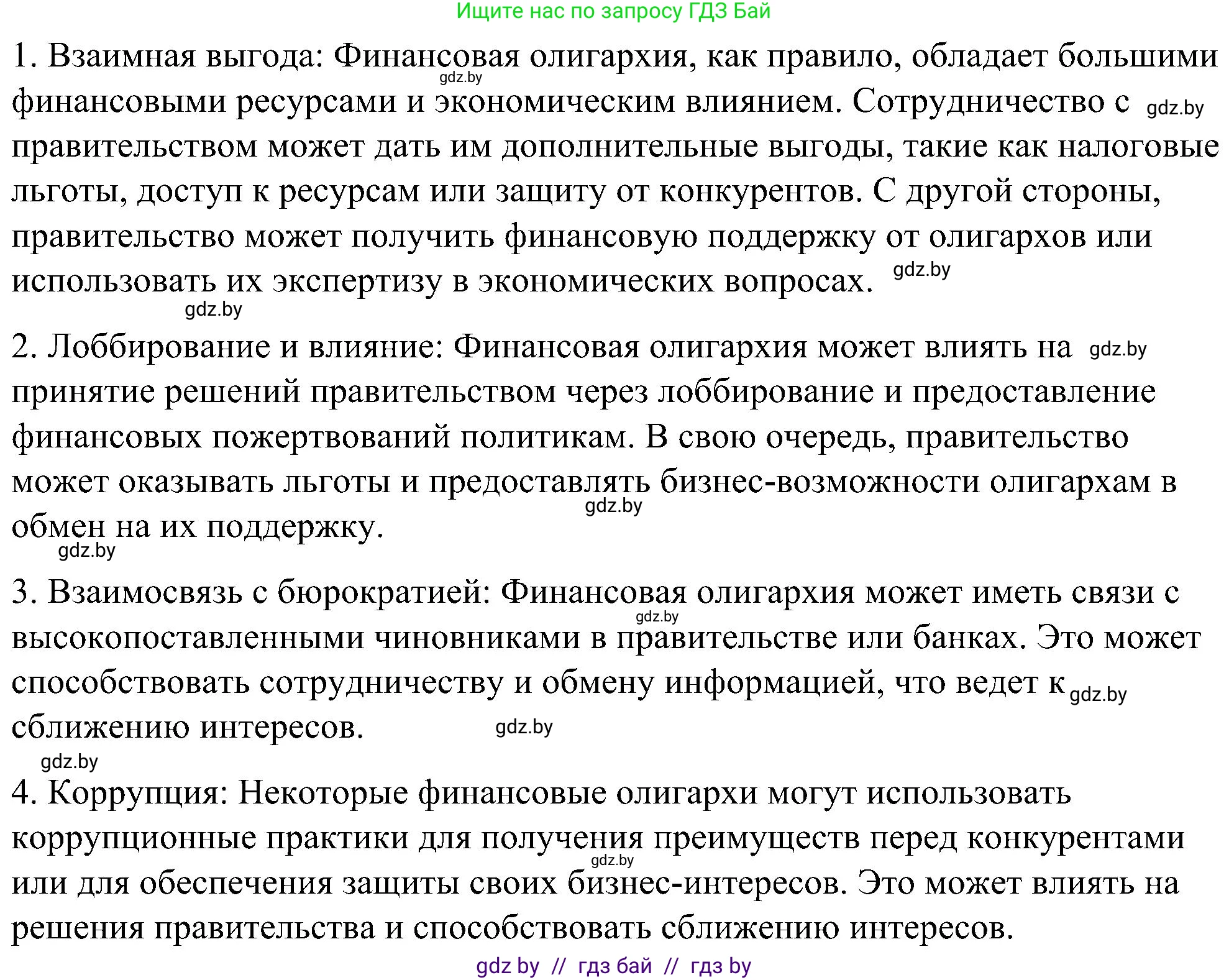 Всемирная история, 8 класс рабочая тетрадь, авторы: Кошелев Владимир Сергеевич, Кошелева Наталья Владимировна, Байдакова Наталья Владимировна, издательство Аверсэв, Минск, 2019, коричневого цвета, страница 14, номер 6, Решение