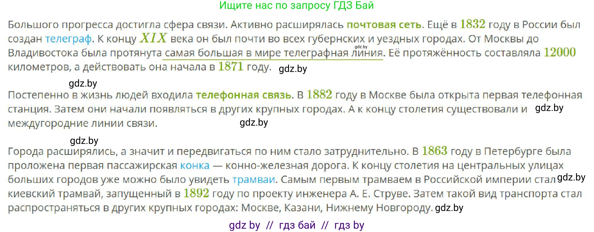 Всемирная история, 8 класс рабочая тетрадь, авторы: Кошелев Владимир Сергеевич, Кошелева Наталья Владимировна, Байдакова Наталья Владимировна, издательство Аверсэв, Минск, 2019, коричневого цвета, страница 31, номер 5, Решение