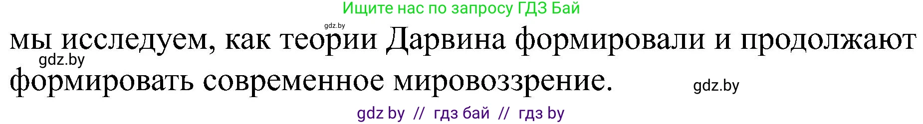 Всемирная история, 8 класс рабочая тетрадь, авторы: Кошелев Владимир Сергеевич, Кошелева Наталья Владимировна, Байдакова Наталья Владимировна, издательство Аверсэв, Минск, 2019, коричневого цвета, страница 33, номер 8, Решение (продолжение 2)
