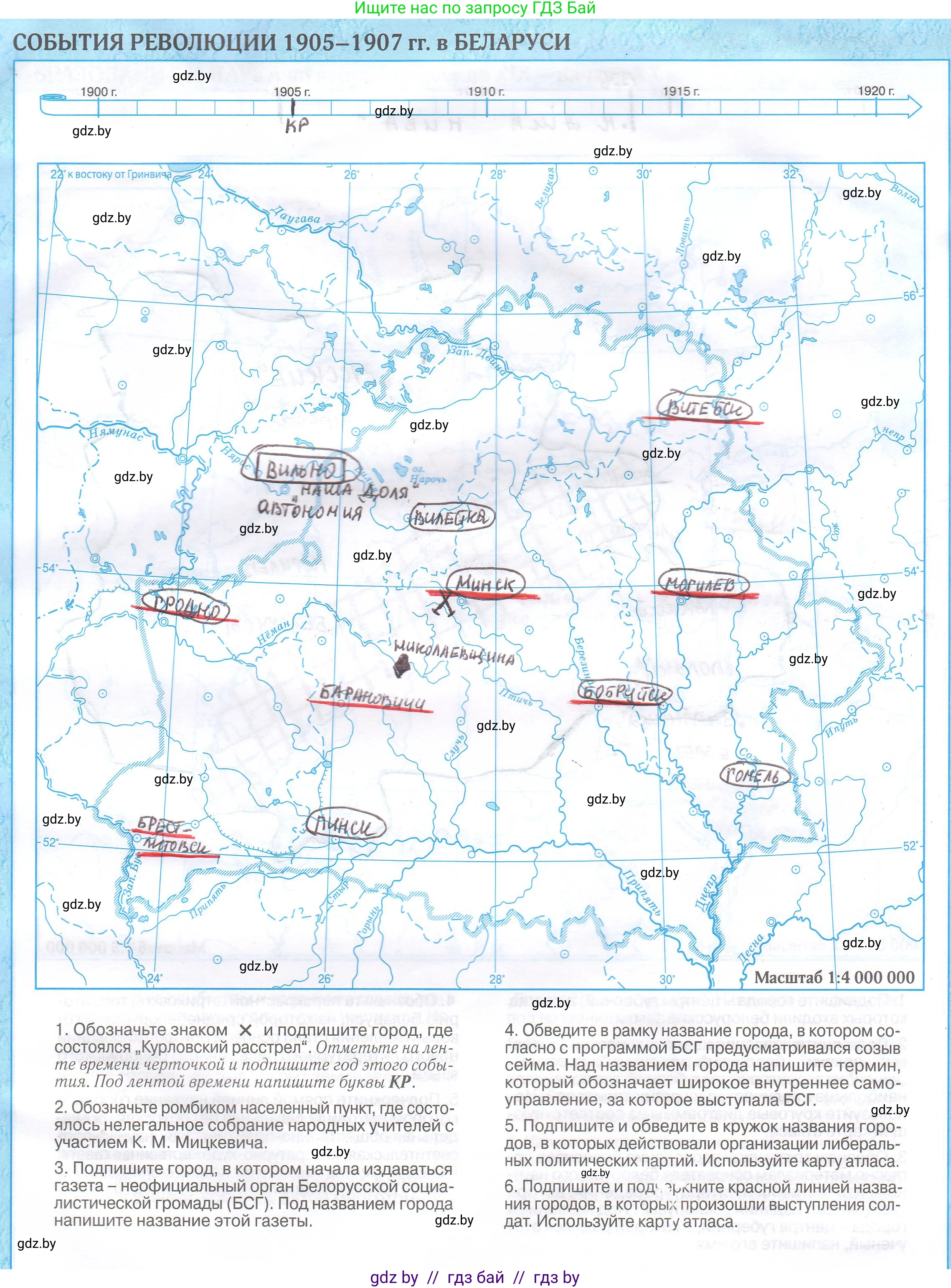 История Беларуси (Гісторыя Беларусі), 8 класс Контурные карты, авторы: Панов Сергей Вениаминович, Лукашевич А М, издательство Белкартография, Минск, 2022, голубого цвета, страница 11, Решение