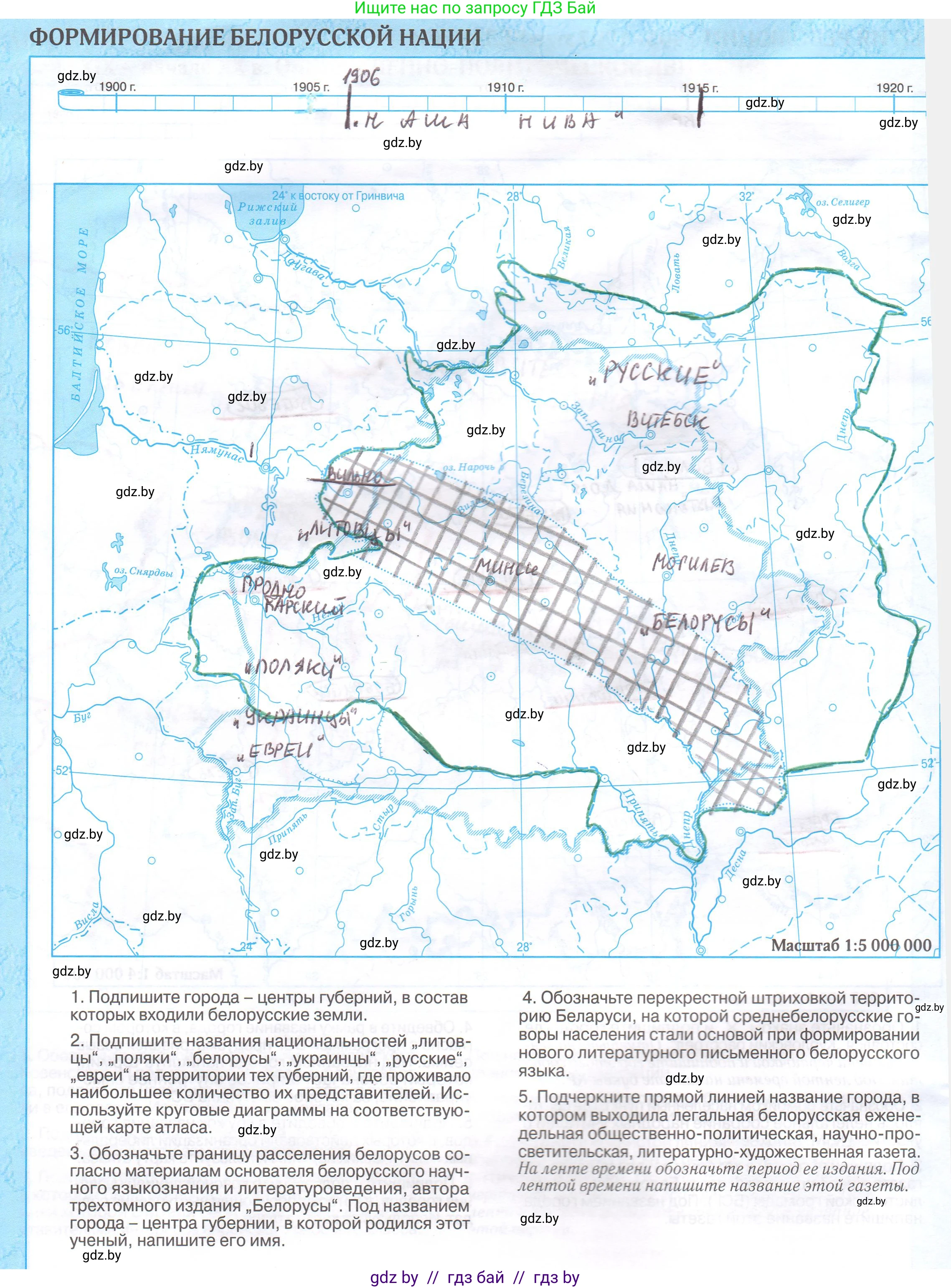 История Беларуси (Гісторыя Беларусі), 8 класс Контурные карты, авторы: Панов Сергей Вениаминович, Лукашевич А М, издательство Белкартография, Минск, 2022, голубого цвета, страница 12, Решение