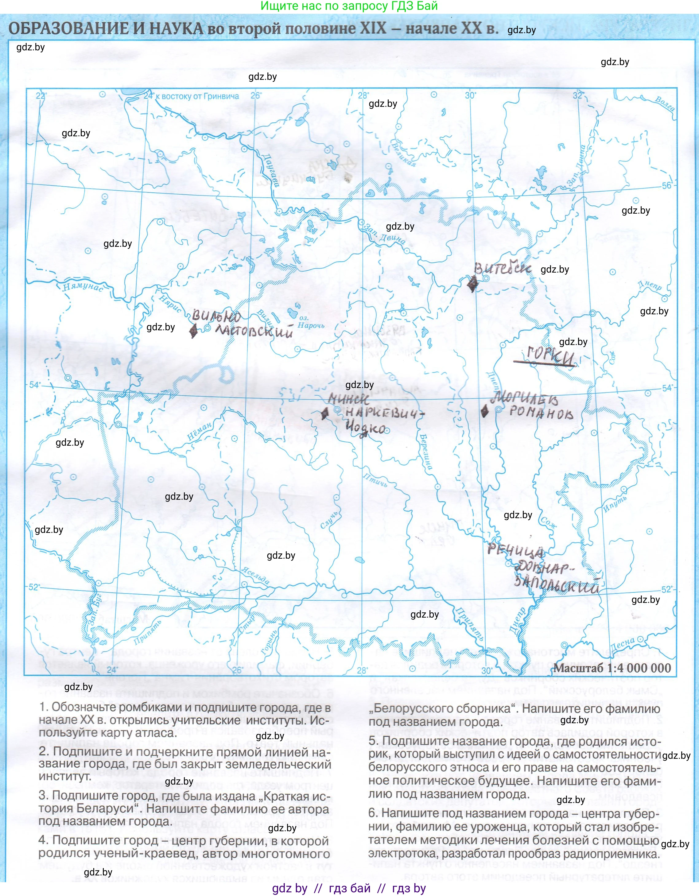 История Беларуси (Гісторыя Беларусі), 8 класс Контурные карты, авторы: Панов Сергей Вениаминович, Лукашевич А М, издательство Белкартография, Минск, 2022, голубого цвета, страница 13, Решение