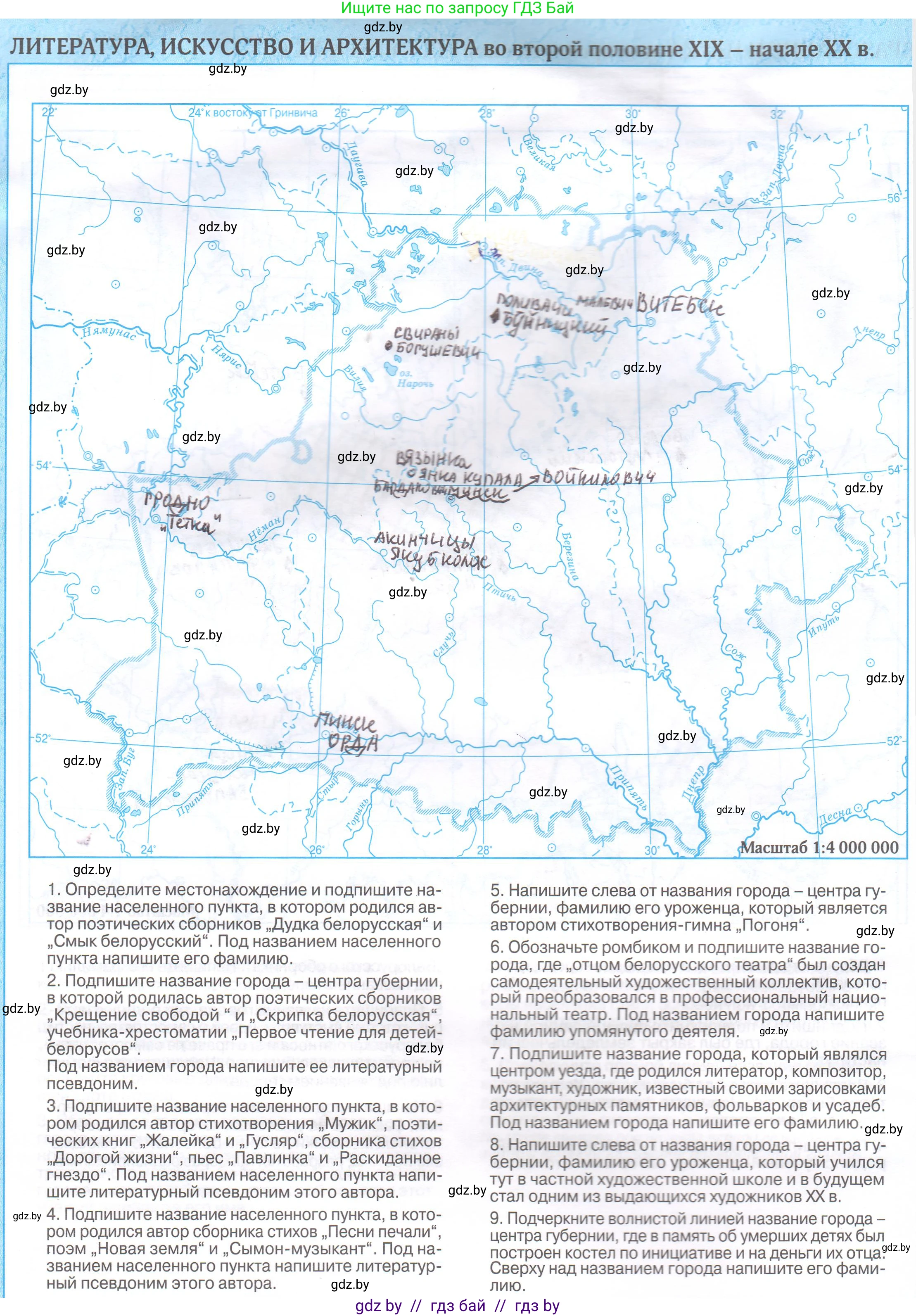 История Беларуси (Гісторыя Беларусі), 8 класс Контурные карты, авторы: Панов Сергей Вениаминович, Лукашевич А М, издательство Белкартография, Минск, 2022, голубого цвета, страница 14, Решение