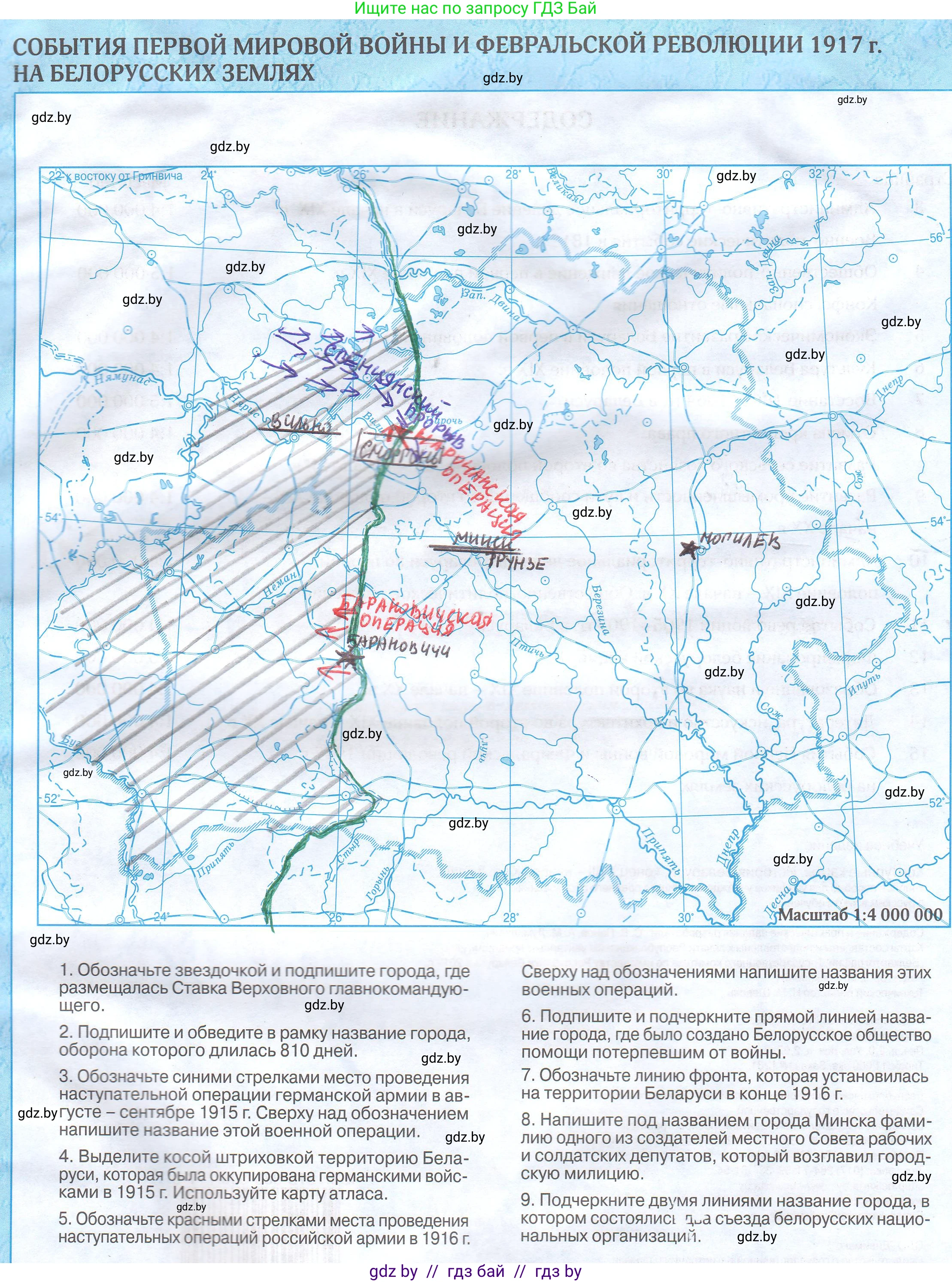 История Беларуси (Гісторыя Беларусі), 8 класс Контурные карты, авторы: Панов Сергей Вениаминович, Лукашевич А М, издательство Белкартография, Минск, 2022, голубого цвета, страница 15, Решение