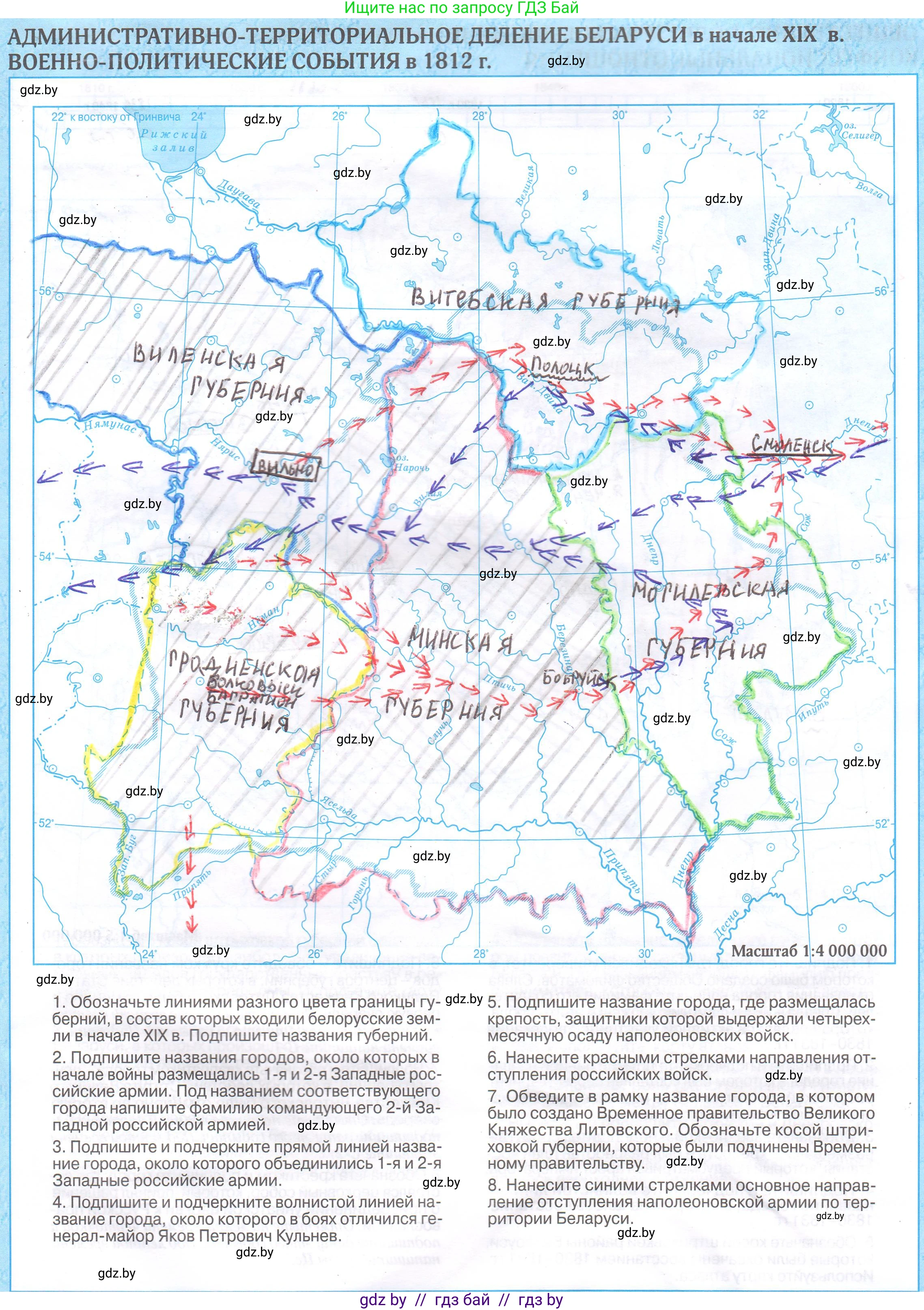 История Беларуси (Гісторыя Беларусі), 8 класс Контурные карты, авторы: Панов Сергей Вениаминович, Лукашевич А М, издательство Белкартография, Минск, 2022, голубого цвета, страница 3, Решение