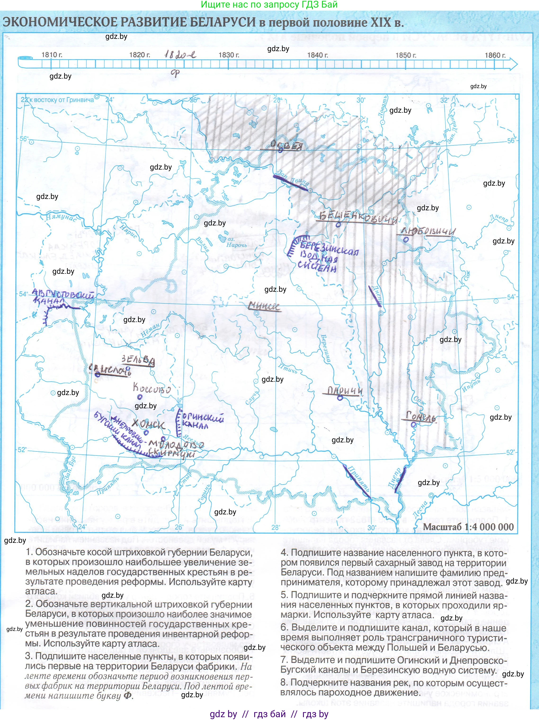 История Беларуси (Гісторыя Беларусі), 8 класс Контурные карты, авторы: Панов Сергей Вениаминович, Лукашевич А М, издательство Белкартография, Минск, 2022, голубого цвета, страница 5, Решение