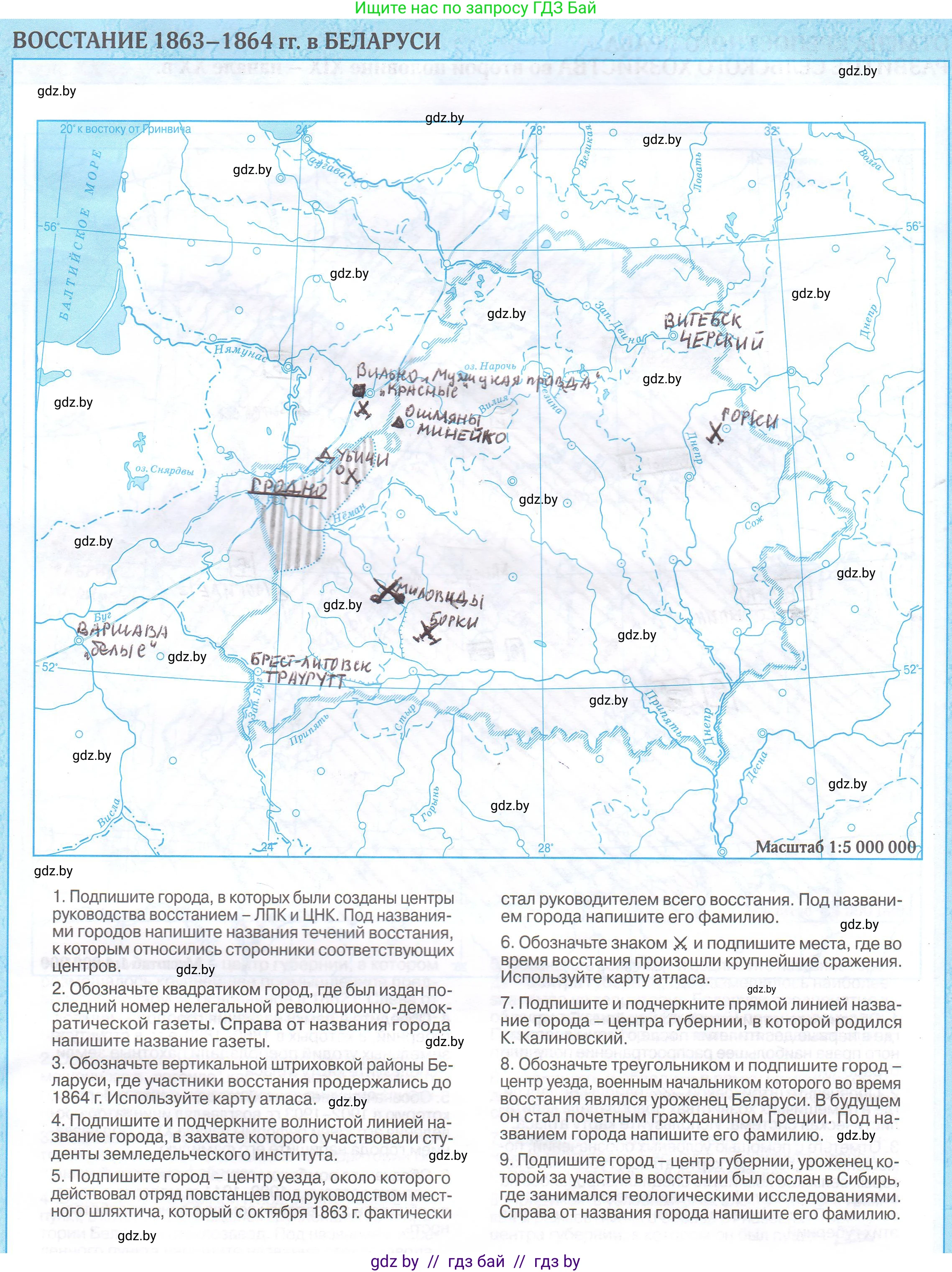 История Беларуси (Гісторыя Беларусі), 8 класс Контурные карты, авторы: Панов Сергей Вениаминович, Лукашевич А М, издательство Белкартография, Минск, 2022, голубого цвета, страница 7, Решение