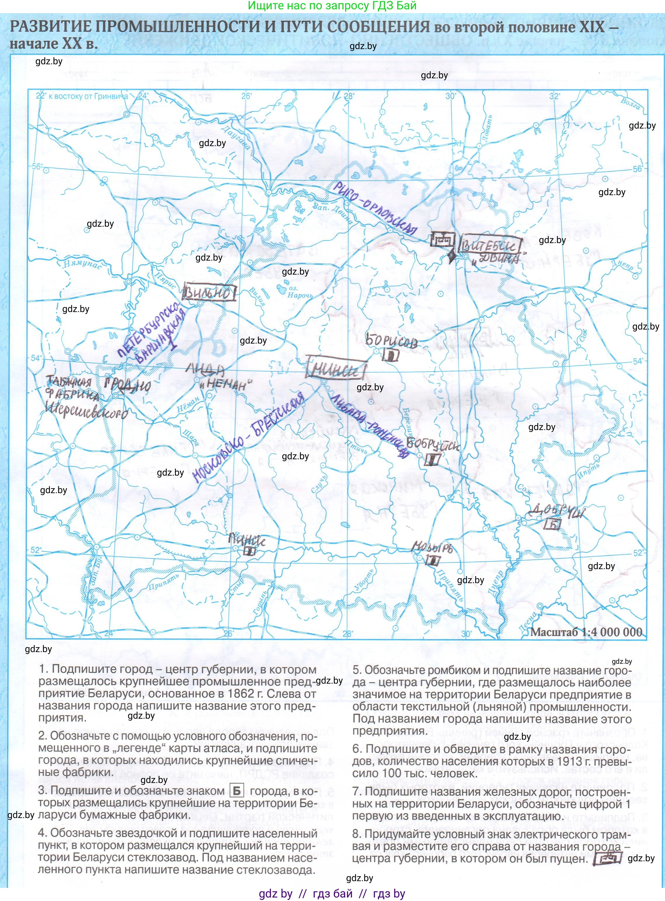 История Беларуси (Гісторыя Беларусі), 8 класс Контурные карты, авторы: Панов Сергей Вениаминович, Лукашевич А М, издательство Белкартография, Минск, 2022, голубого цвета, страница 9, Решение