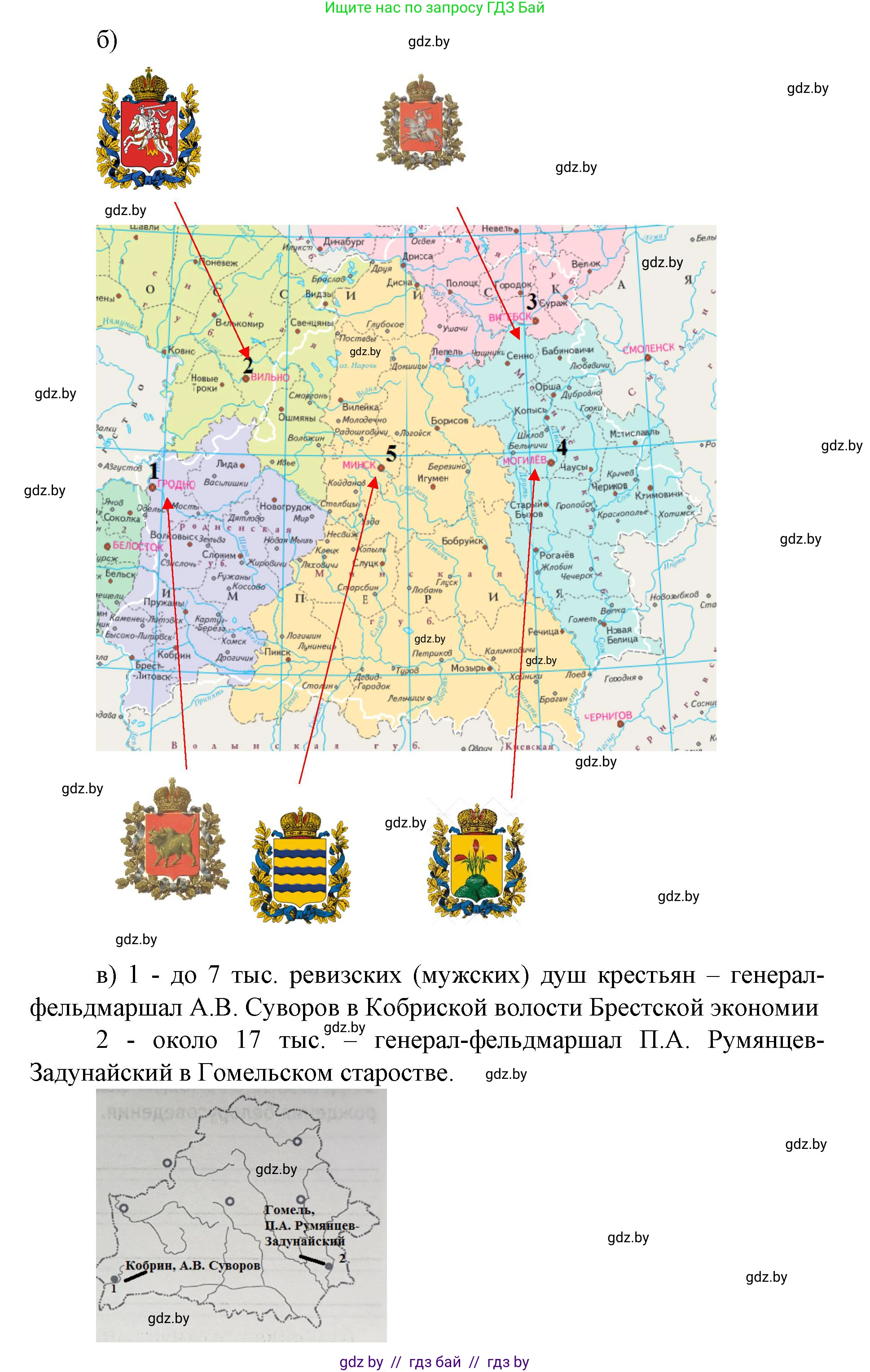 История Беларуси (Гісторыя Беларусі), 8 класс рабочая тетрадь, автор: Панов Сергей Вениаминович, издательство Аверсэв, Минск, 2019, зелёного цвета, страница 4, номер 3, Решение 1 (продолжение 2)
