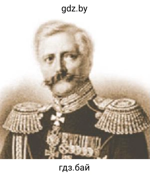 Карл Шильдер
