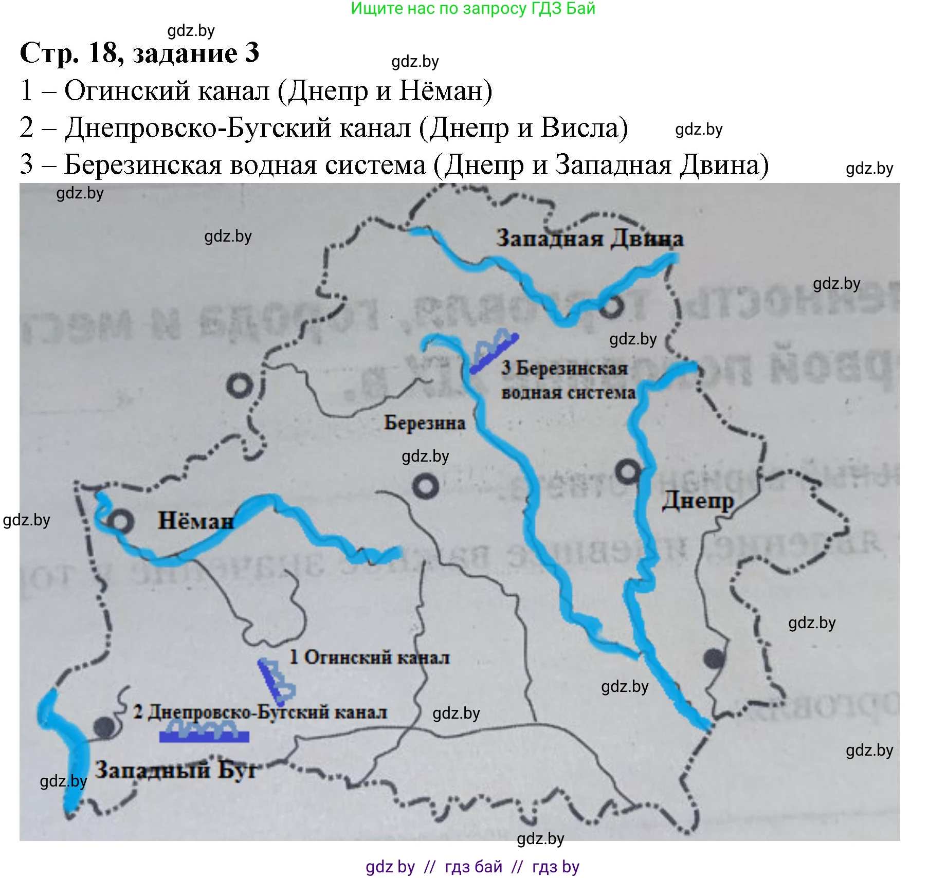 История Беларуси (Гісторыя Беларусі), 8 класс рабочая тетрадь, автор: Панов Сергей Вениаминович, издательство Аверсэв, Минск, 2019, зелёного цвета, страница 18, номер 3, Решение 1