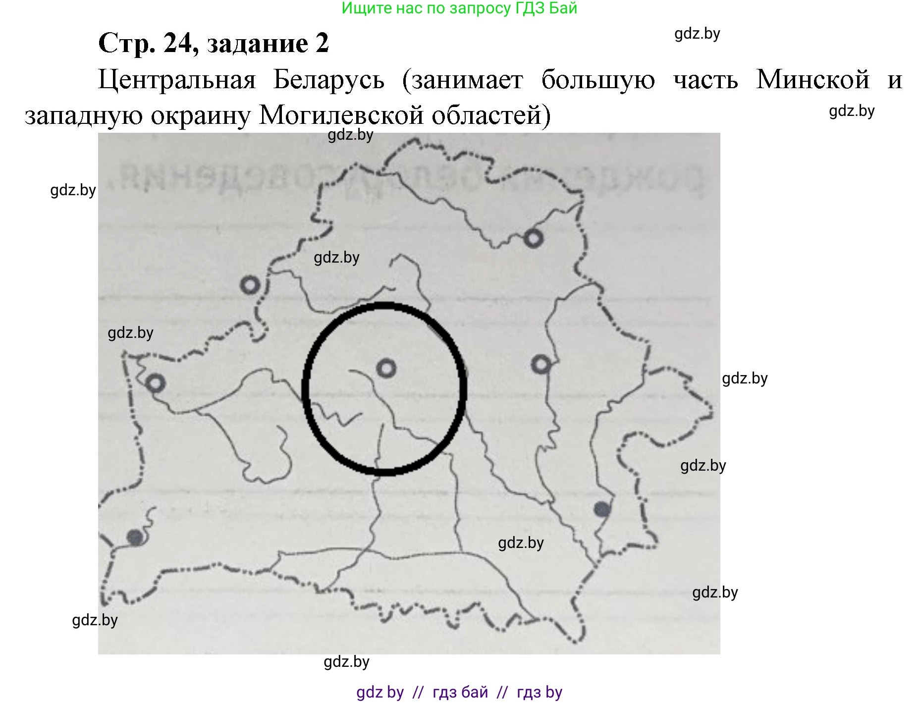 История Беларуси (Гісторыя Беларусі), 8 класс рабочая тетрадь, автор: Панов Сергей Вениаминович, издательство Аверсэв, Минск, 2019, зелёного цвета, страница 24, номер 2, Решение 1