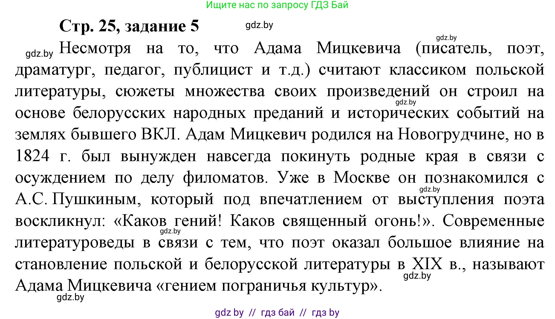 История Беларуси (Гісторыя Беларусі), 8 класс рабочая тетрадь, автор: Панов Сергей Вениаминович, издательство Аверсэв, Минск, 2019, зелёного цвета, страница 25, номер 5, Решение 1