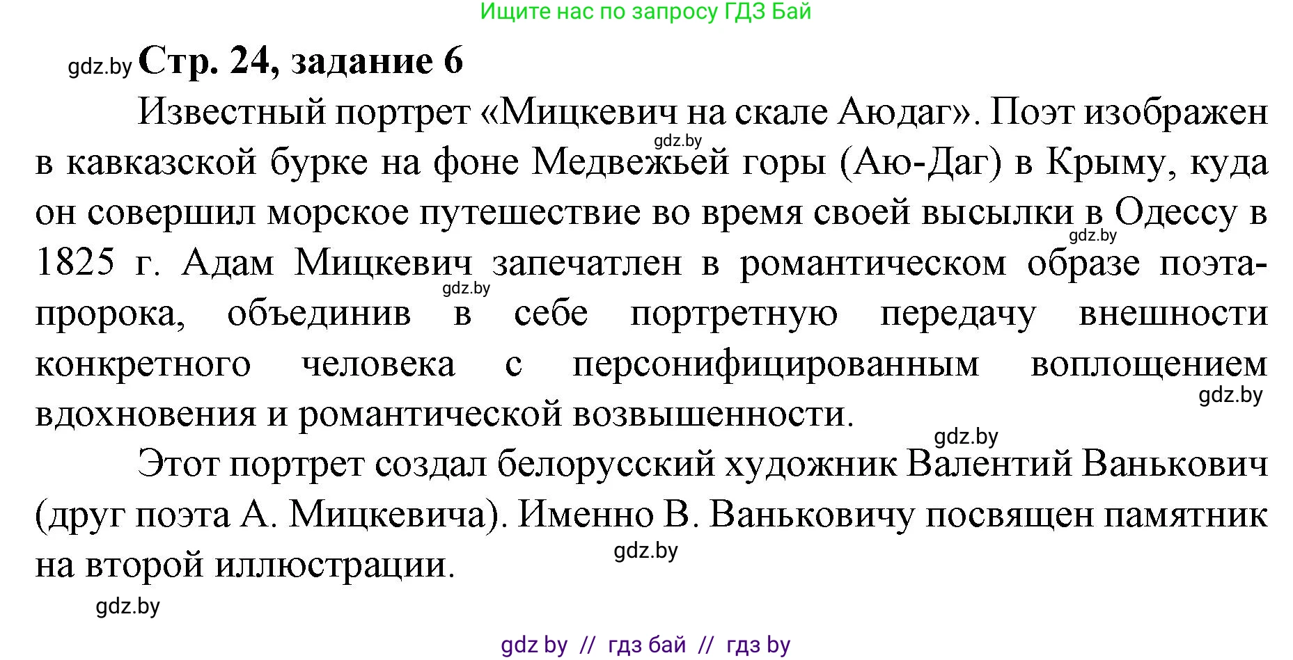 История Беларуси (Гісторыя Беларусі), 8 класс рабочая тетрадь, автор: Панов Сергей Вениаминович, издательство Аверсэв, Минск, 2019, зелёного цвета, страница 25, номер 6, Решение 1